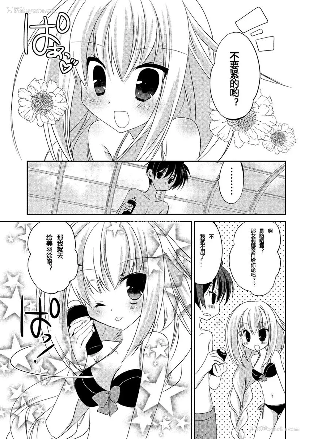 62P - ドラクリオット！ ＨＯＮＥＹ！ [想舔羽月的jio组 汉化] [DL版]