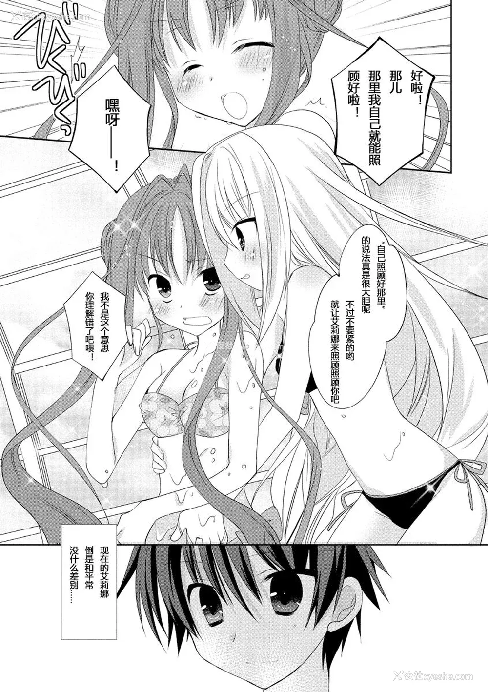 64P - ドラクリオット！ ＨＯＮＥＹ！ [想舔羽月的jio组 汉化] [DL版]