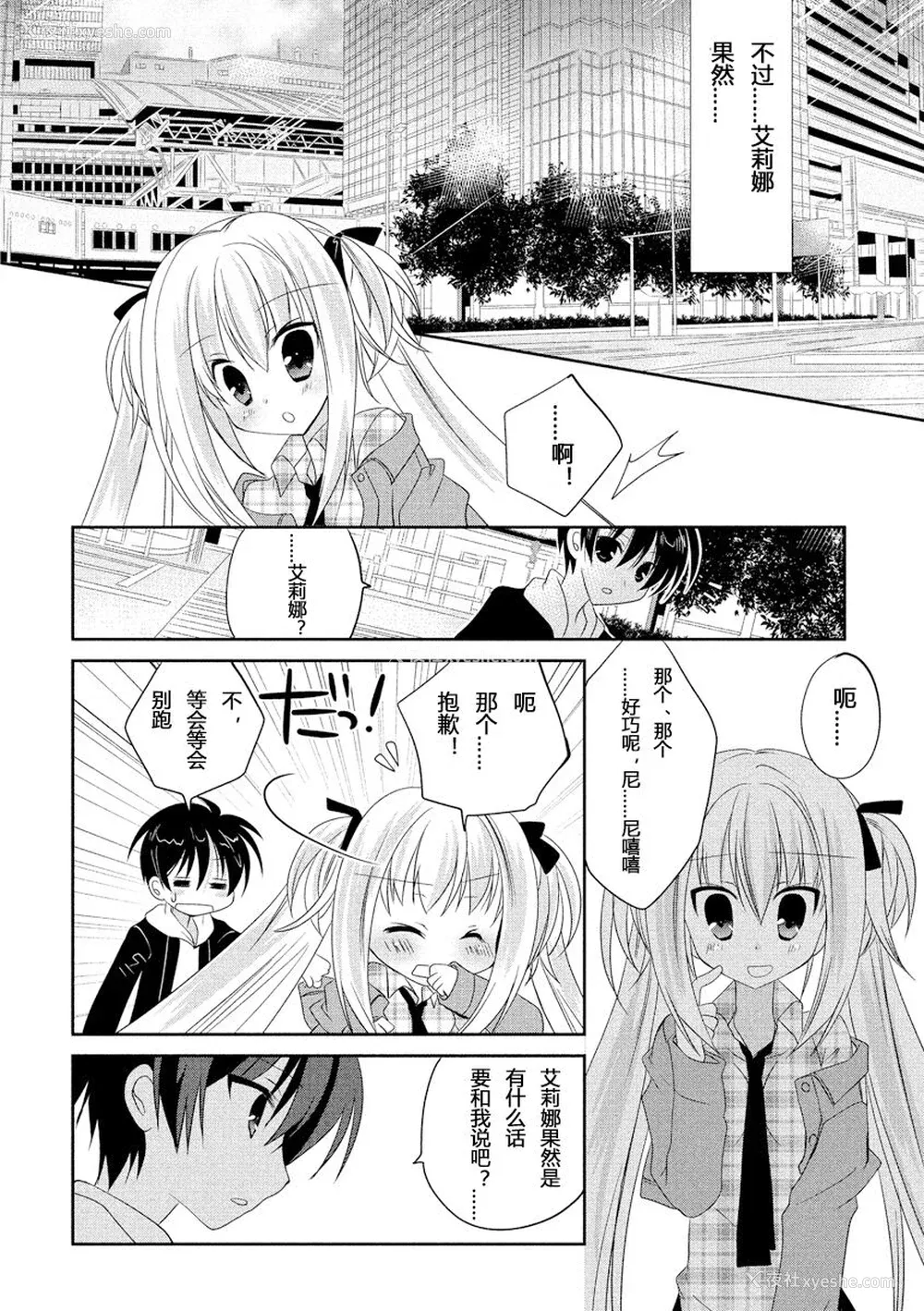 65P - ドラクリオット！ ＨＯＮＥＹ！ [想舔羽月的jio组 汉化] [DL版]