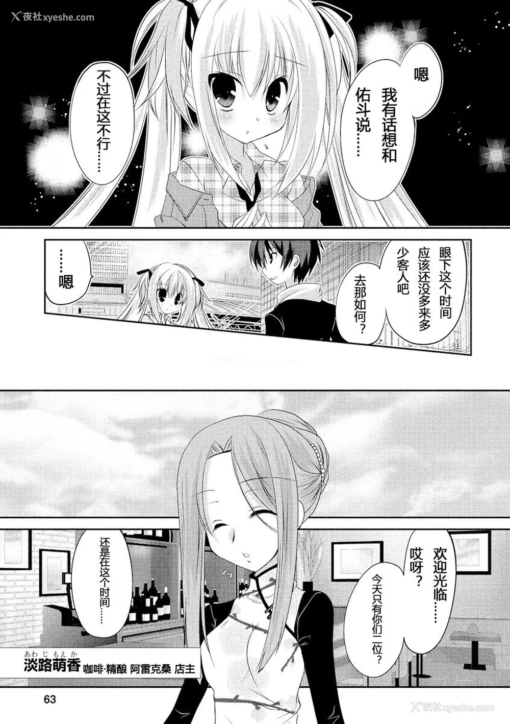 66P - ドラクリオット！ ＨＯＮＥＹ！ [想舔羽月的jio组 汉化] [DL版]