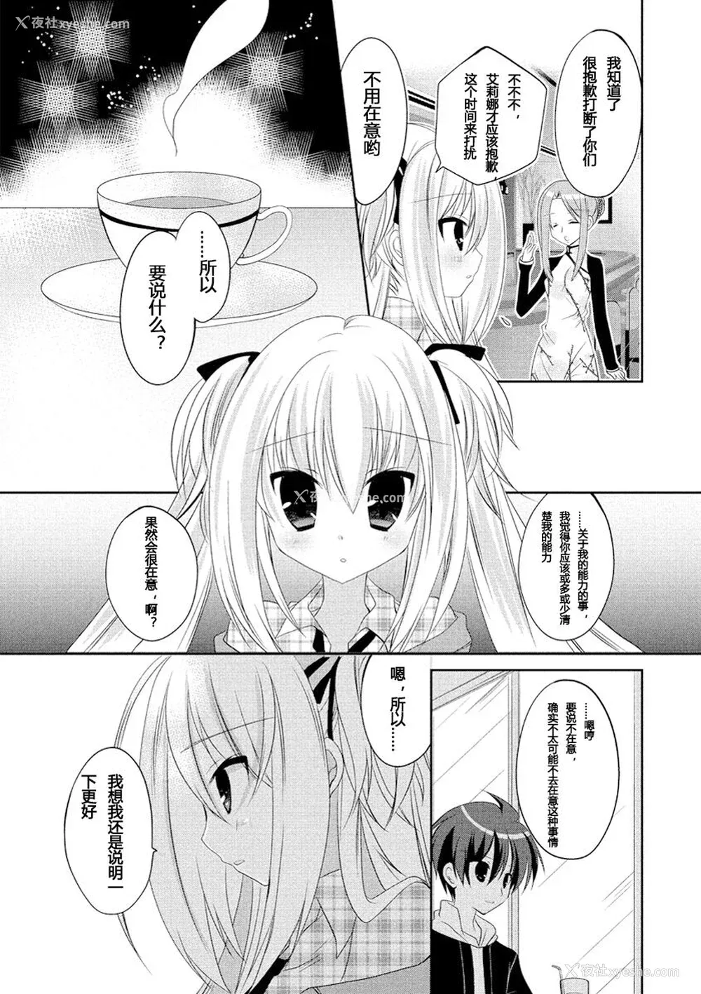 69P - ドラクリオット！ ＨＯＮＥＹ！ [想舔羽月的jio组 汉化] [DL版]