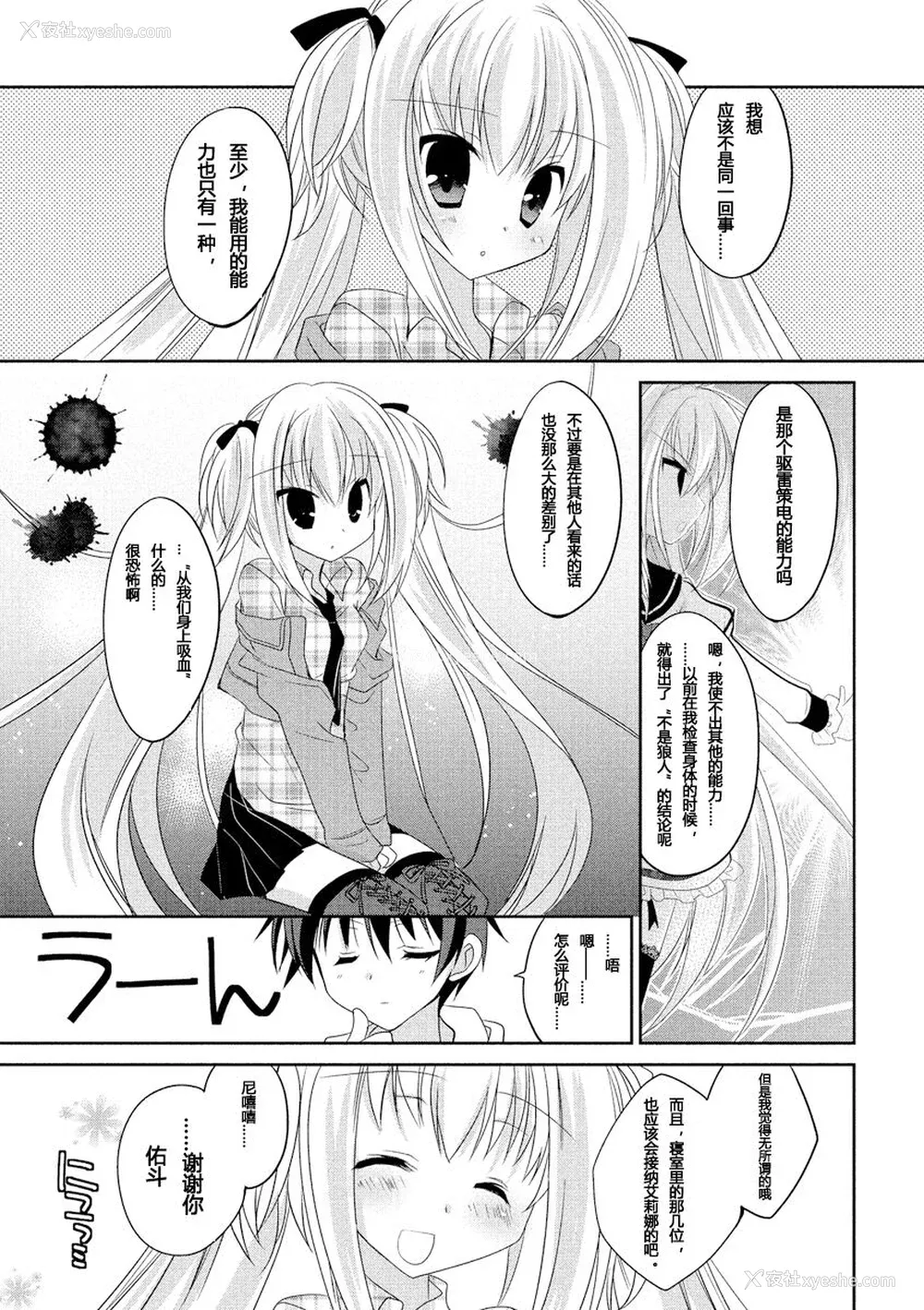 74P - ドラクリオット！ ＨＯＮＥＹ！ [想舔羽月的jio组 汉化] [DL版]
