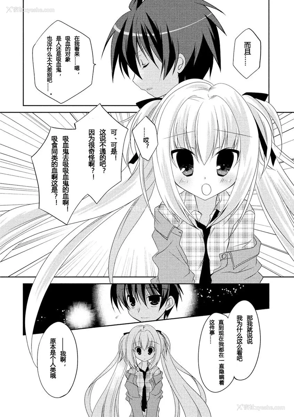 75P - ドラクリオット！ ＨＯＮＥＹ！ [想舔羽月的jio组 汉化] [DL版]