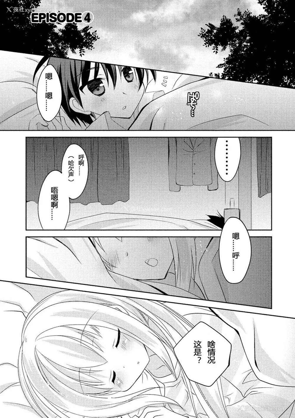 80P - ドラクリオット！ ＨＯＮＥＹ！ [想舔羽月的jio组 汉化] [DL版]