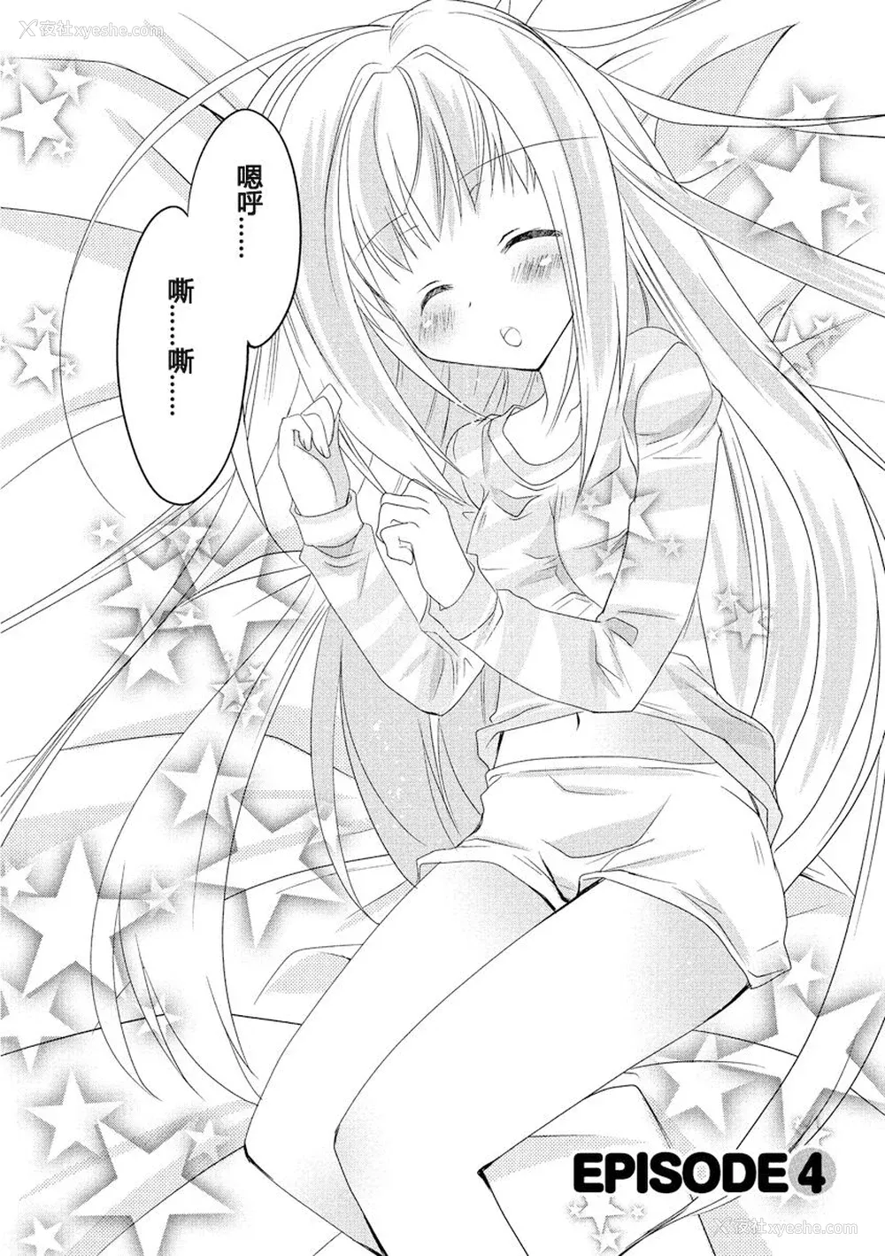 81P - ドラクリオット！ ＨＯＮＥＹ！ [想舔羽月的jio组 汉化] [DL版]