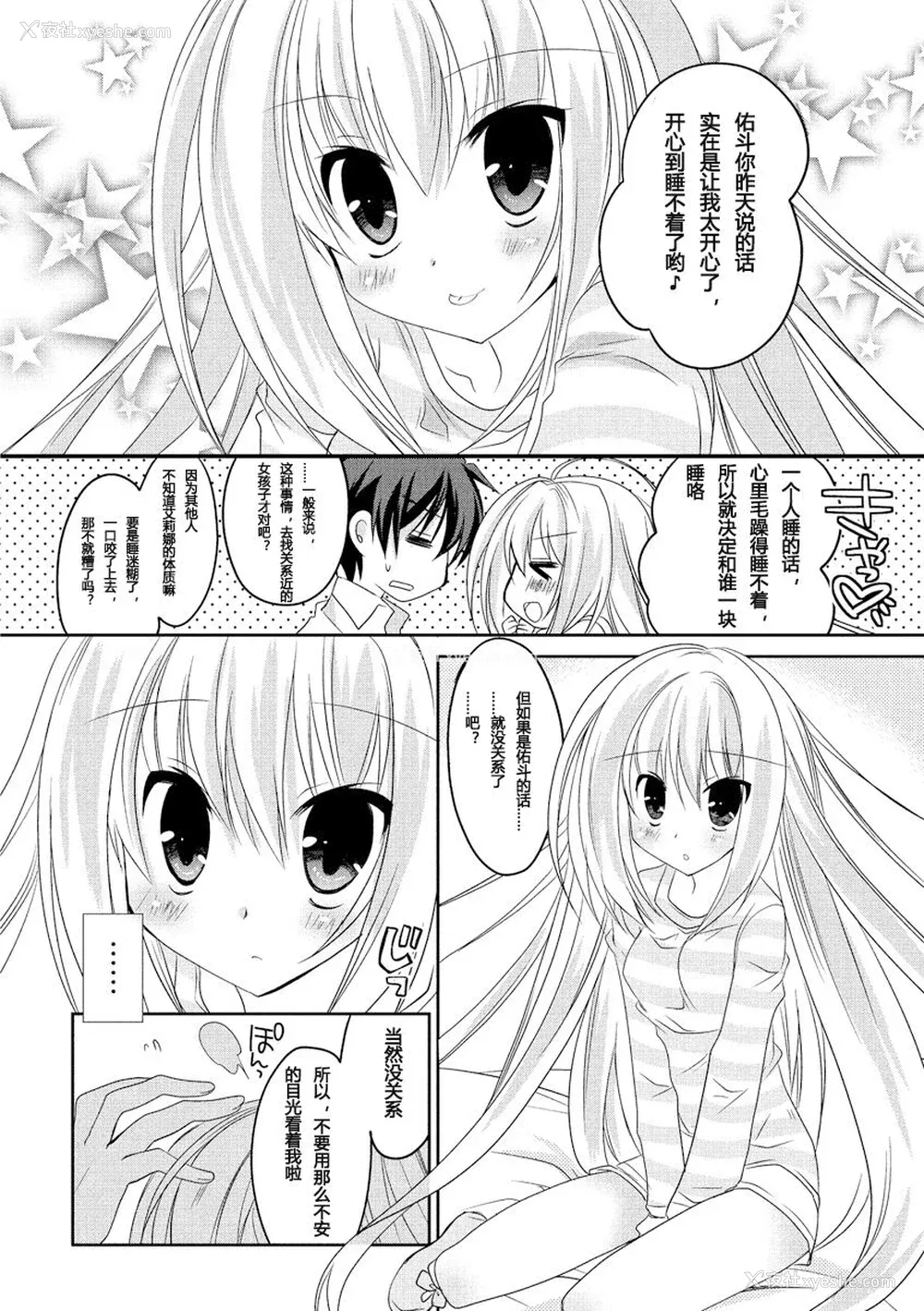 83P - ドラクリオット！ ＨＯＮＥＹ！ [想舔羽月的jio组 汉化] [DL版]