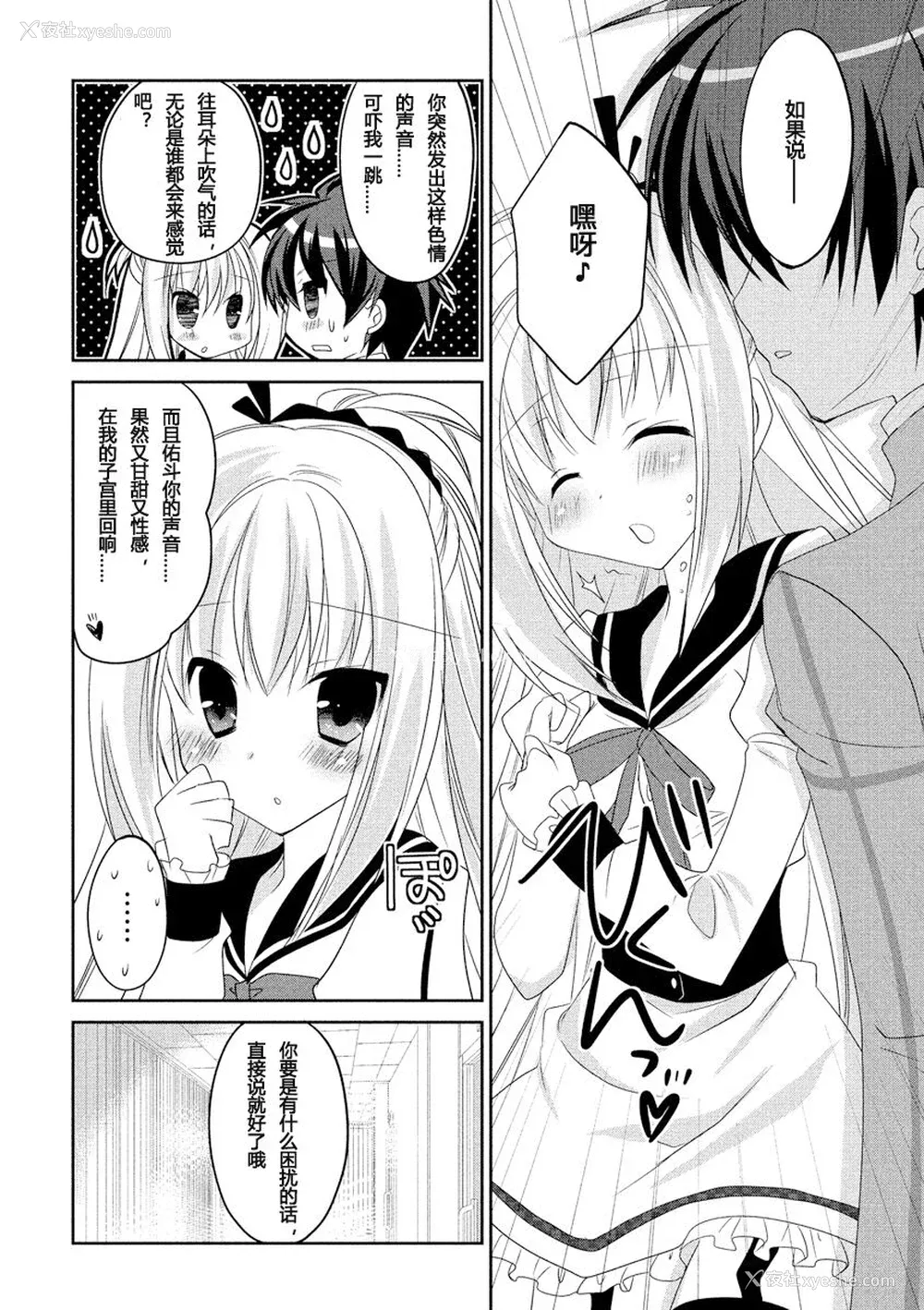 85P - ドラクリオット！ ＨＯＮＥＹ！ [想舔羽月的jio组 汉化] [DL版]