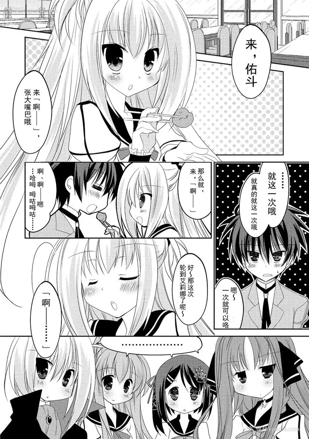 87P - ドラクリオット！ ＨＯＮＥＹ！ [想舔羽月的jio组 汉化] [DL版]