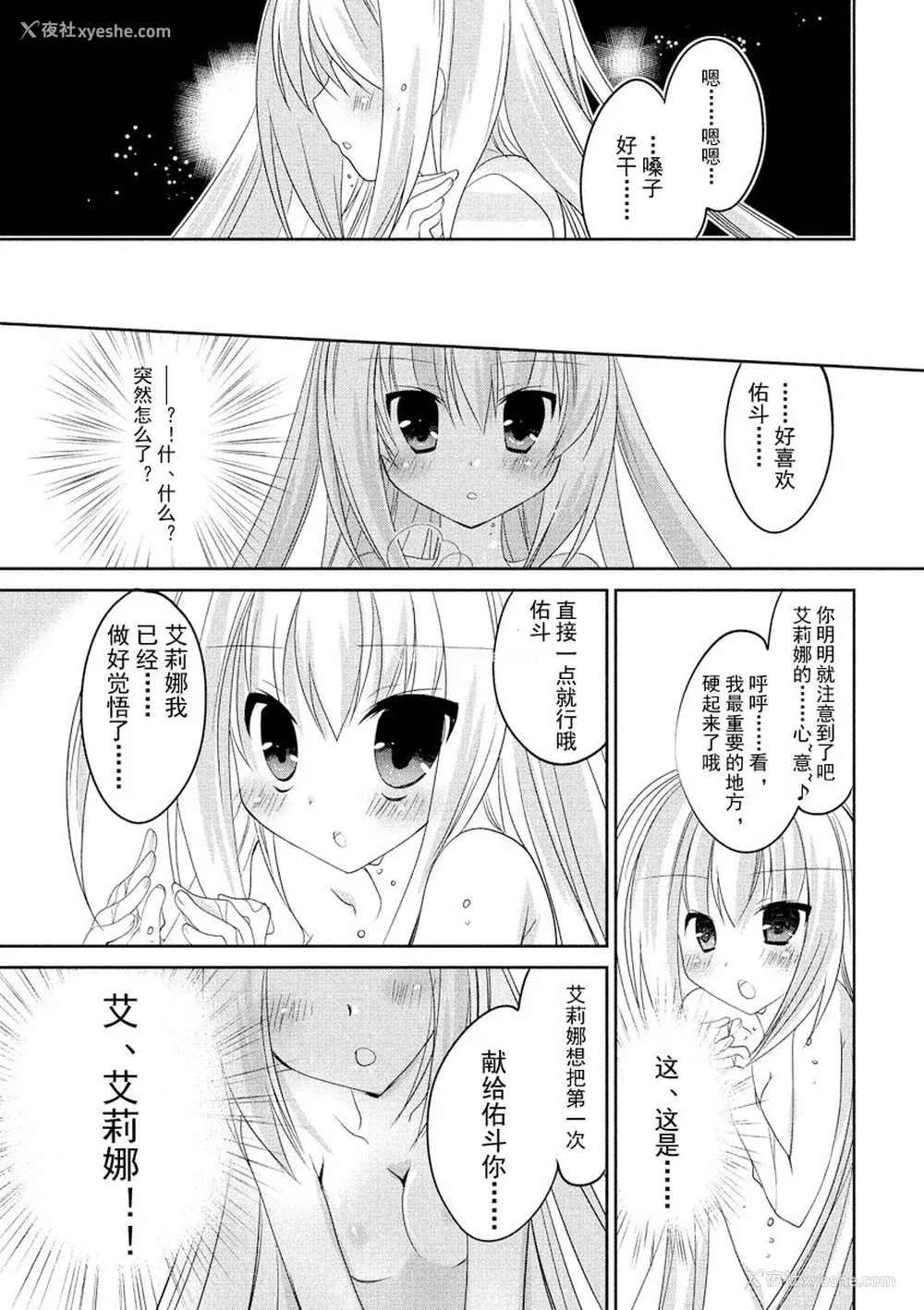 90P - ドラクリオット！ ＨＯＮＥＹ！ [想舔羽月的jio组 汉化] [DL版]