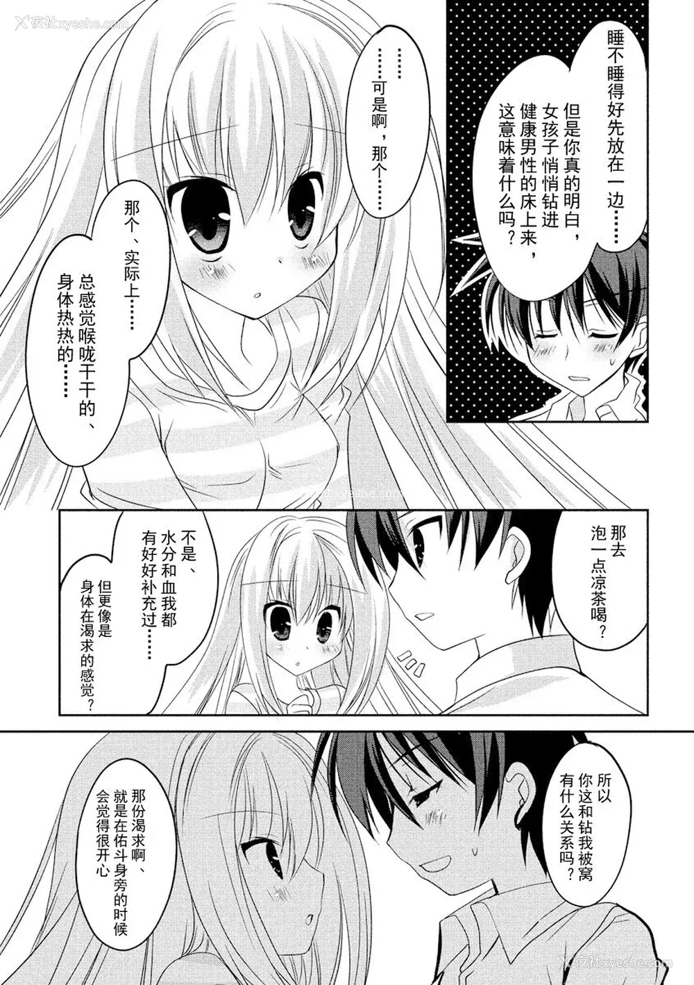 92P - ドラクリオット！ ＨＯＮＥＹ！ [想舔羽月的jio组 汉化] [DL版]