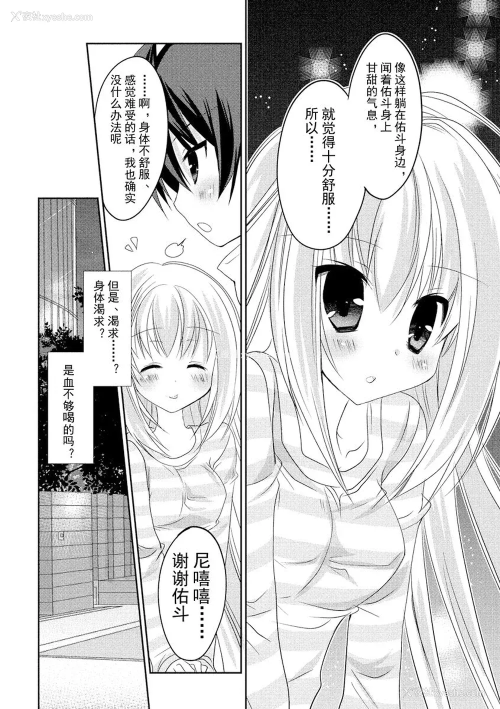 93P - ドラクリオット！ ＨＯＮＥＹ！ [想舔羽月的jio组 汉化] [DL版]