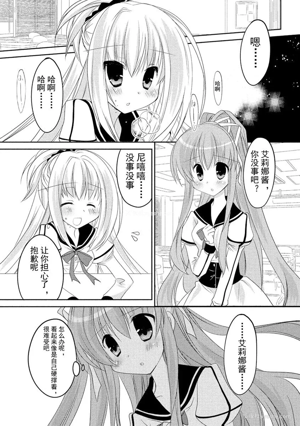 94P - ドラクリオット！ ＨＯＮＥＹ！ [想舔羽月的jio组 汉化] [DL版]