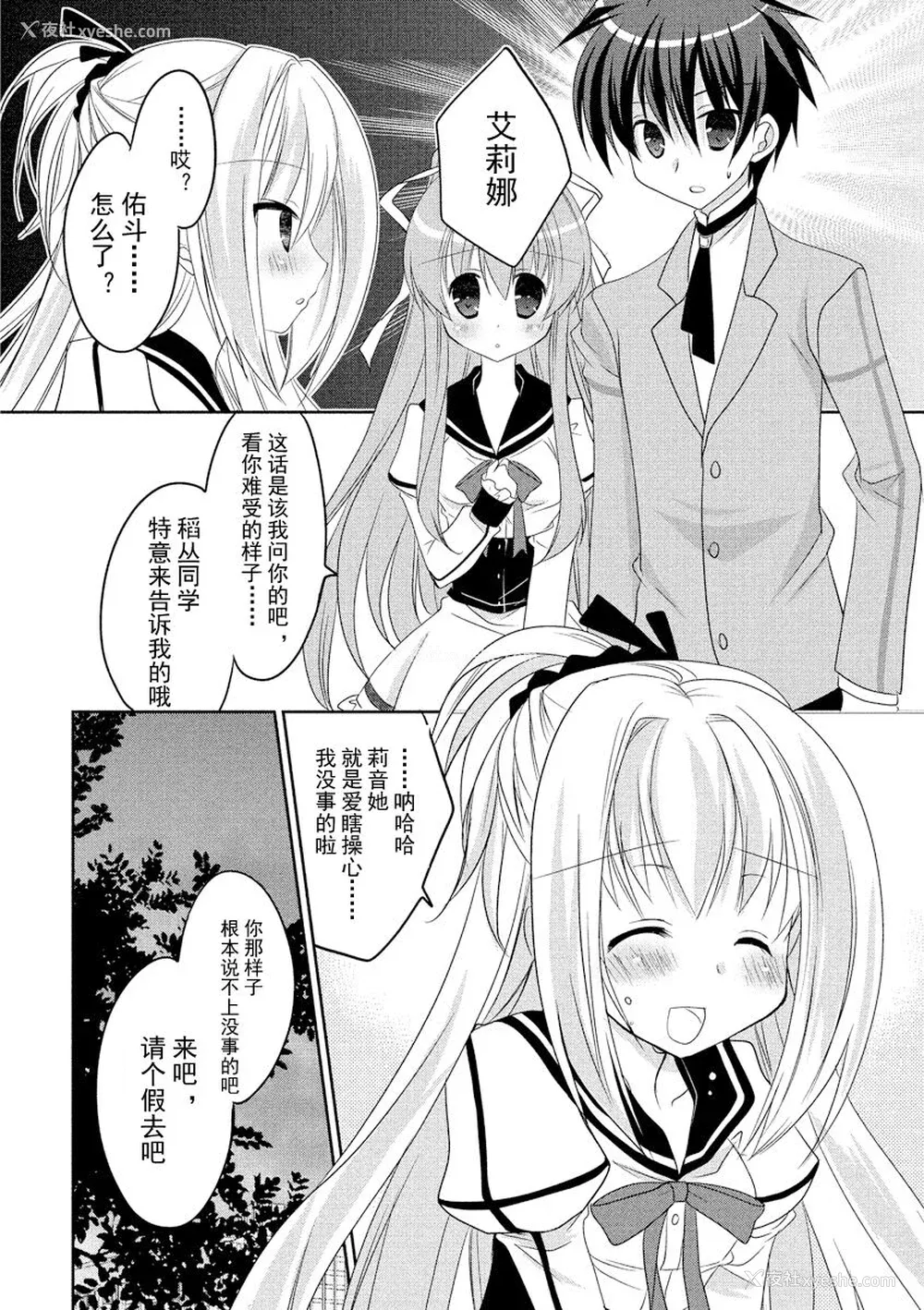 95P - ドラクリオット！ ＨＯＮＥＹ！ [想舔羽月的jio组 汉化] [DL版]