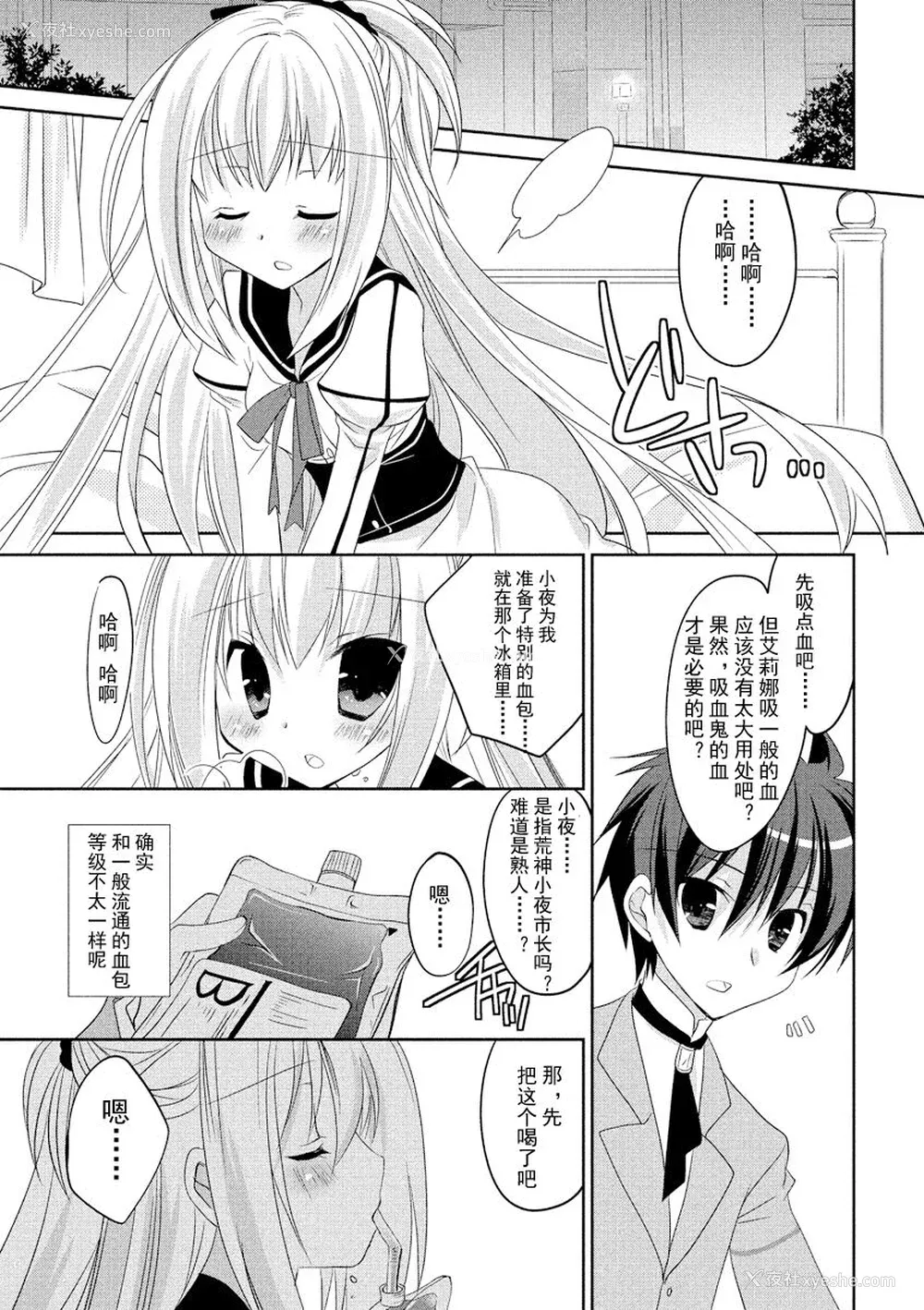 96P - ドラクリオット！ ＨＯＮＥＹ！ [想舔羽月的jio组 汉化] [DL版]