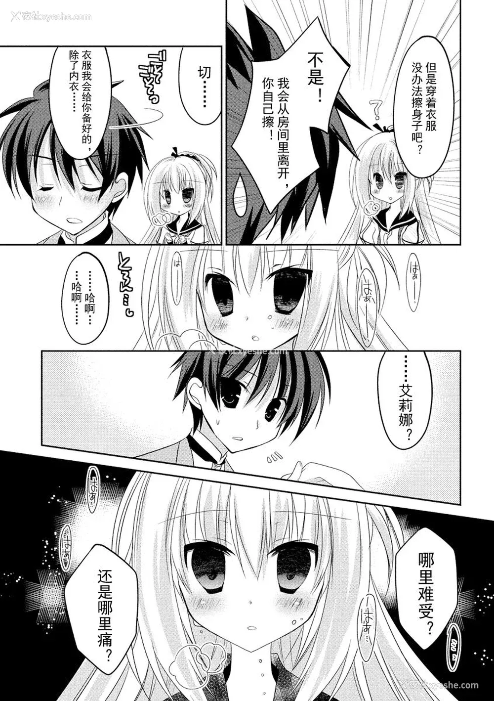98P - ドラクリオット！ ＨＯＮＥＹ！ [想舔羽月的jio组 汉化] [DL版]