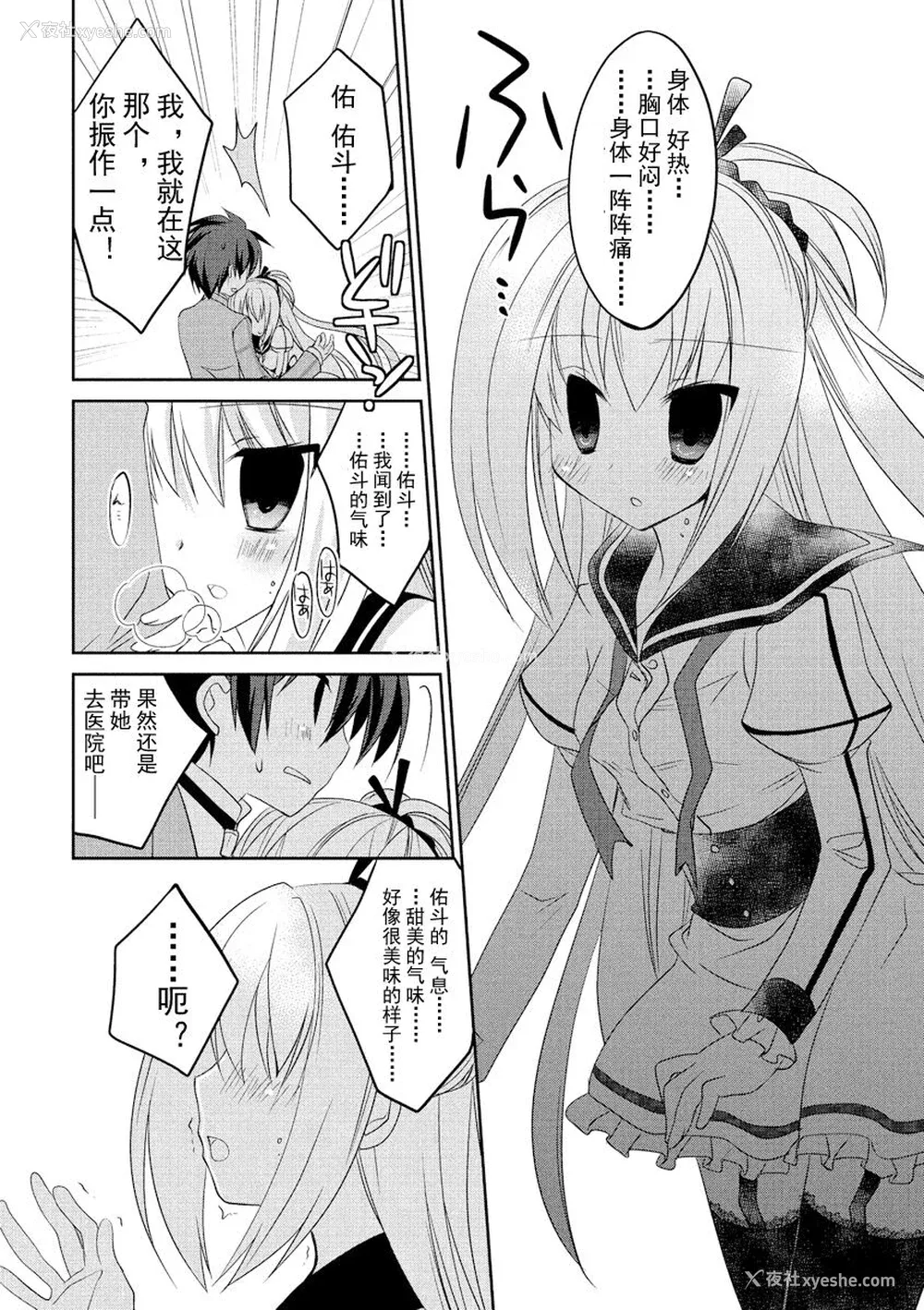 99P - ドラクリオット！ ＨＯＮＥＹ！ [想舔羽月的jio组 汉化] [DL版]