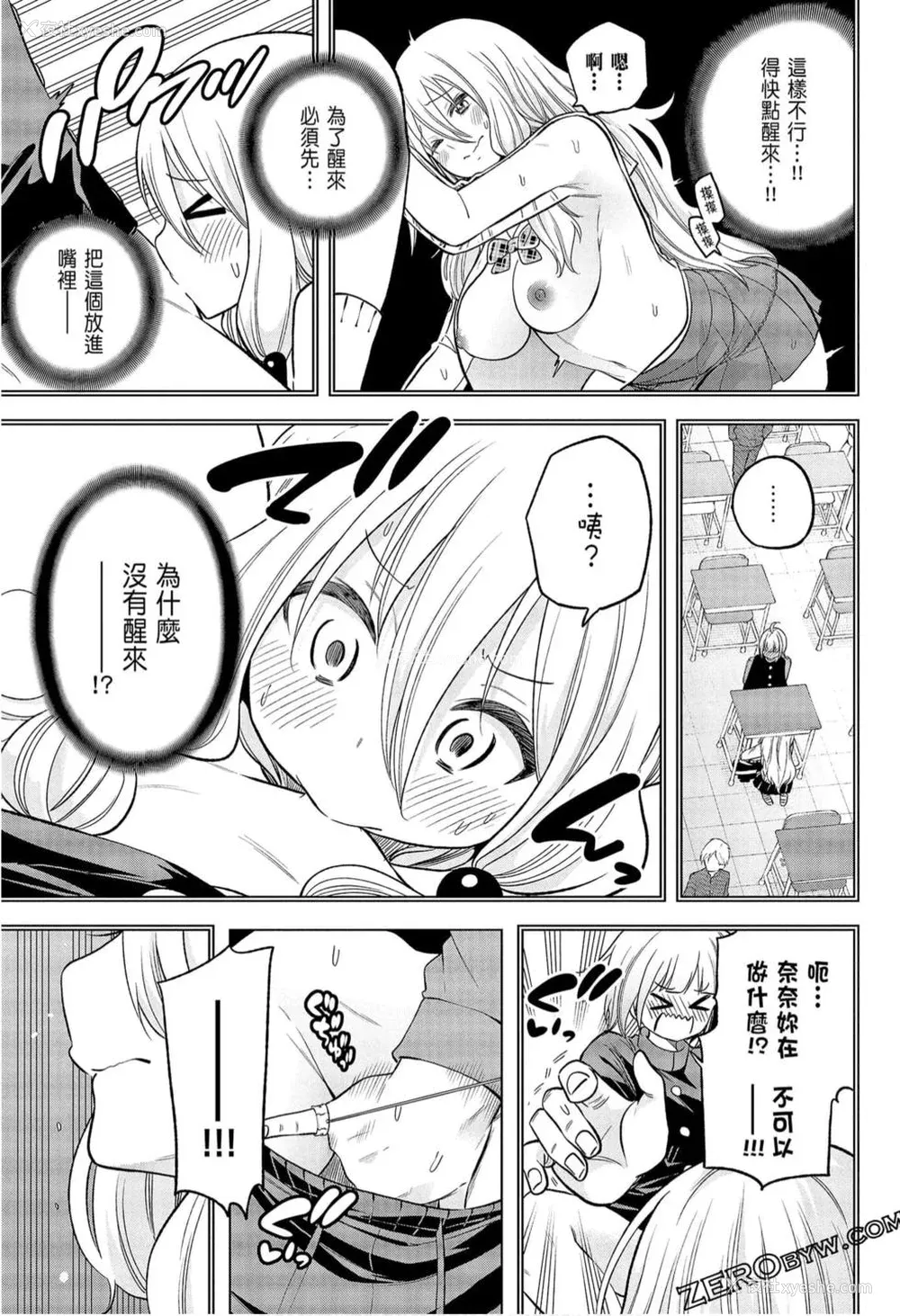 101P - [苏募ロウ] なんでここに先生が！｜为什么老师会在这里！？_09卷