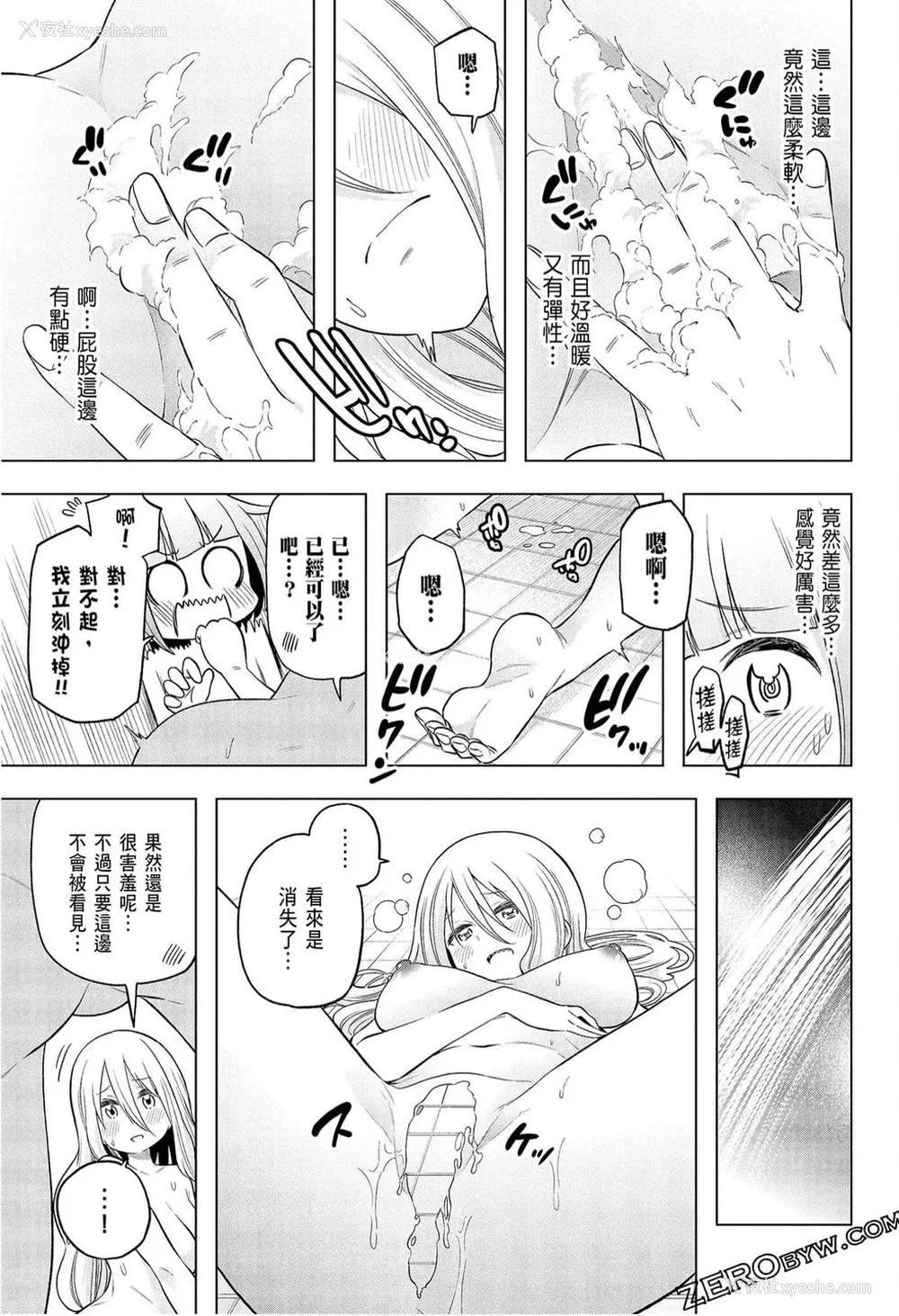 115P - [苏募ロウ] なんでここに先生が！｜为什么老师会在这里！？_09卷