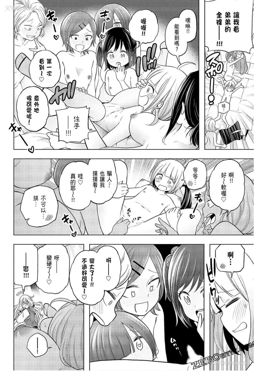 150P - [苏募ロウ] なんでここに先生が！｜为什么老师会在这里！？_09卷