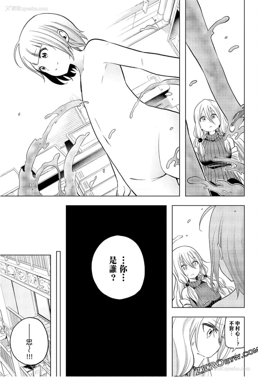 161P - [苏募ロウ] なんでここに先生が！｜为什么老师会在这里！？_09卷