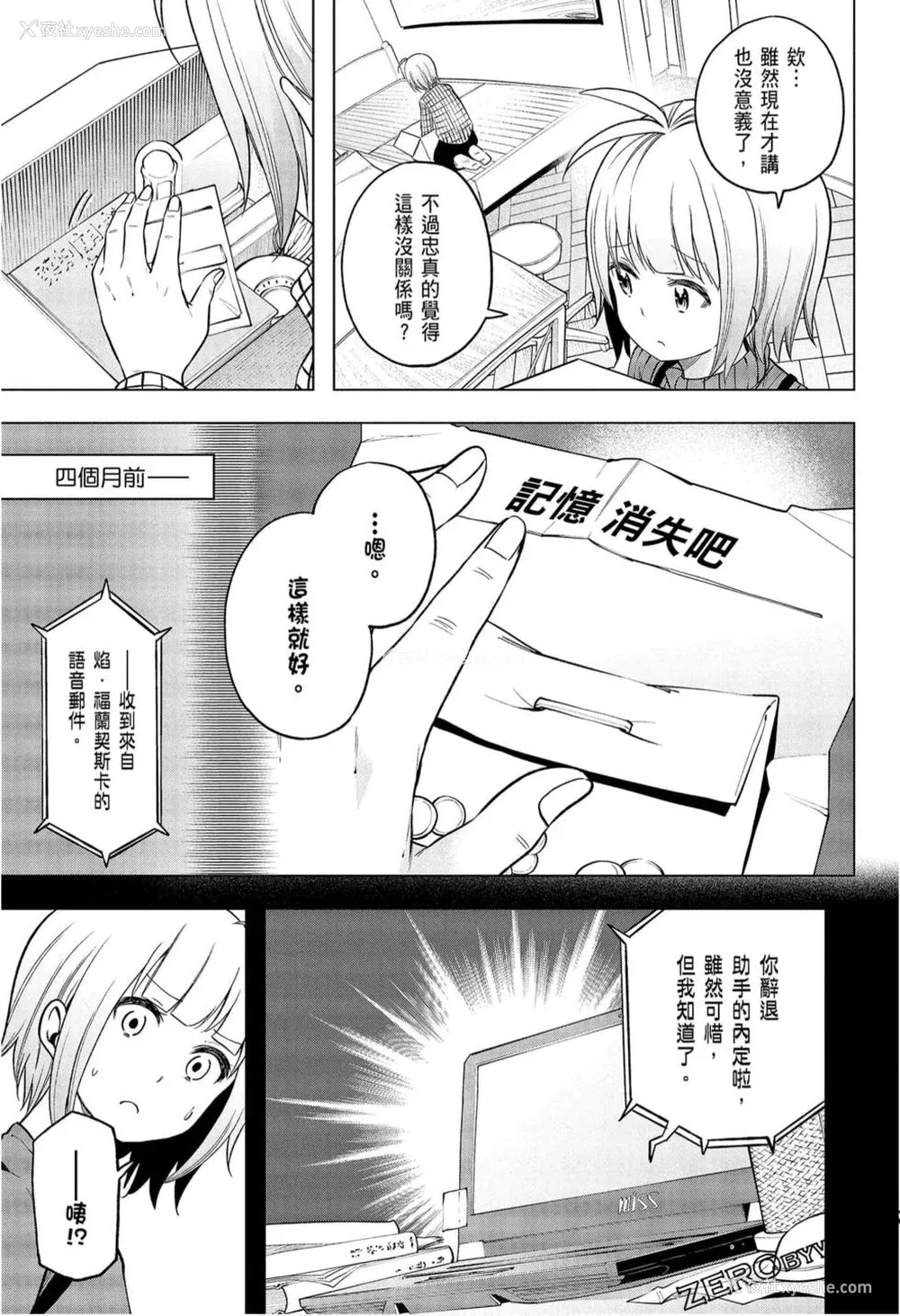 163P - [苏募ロウ] なんでここに先生が！｜为什么老师会在这里！？_09卷