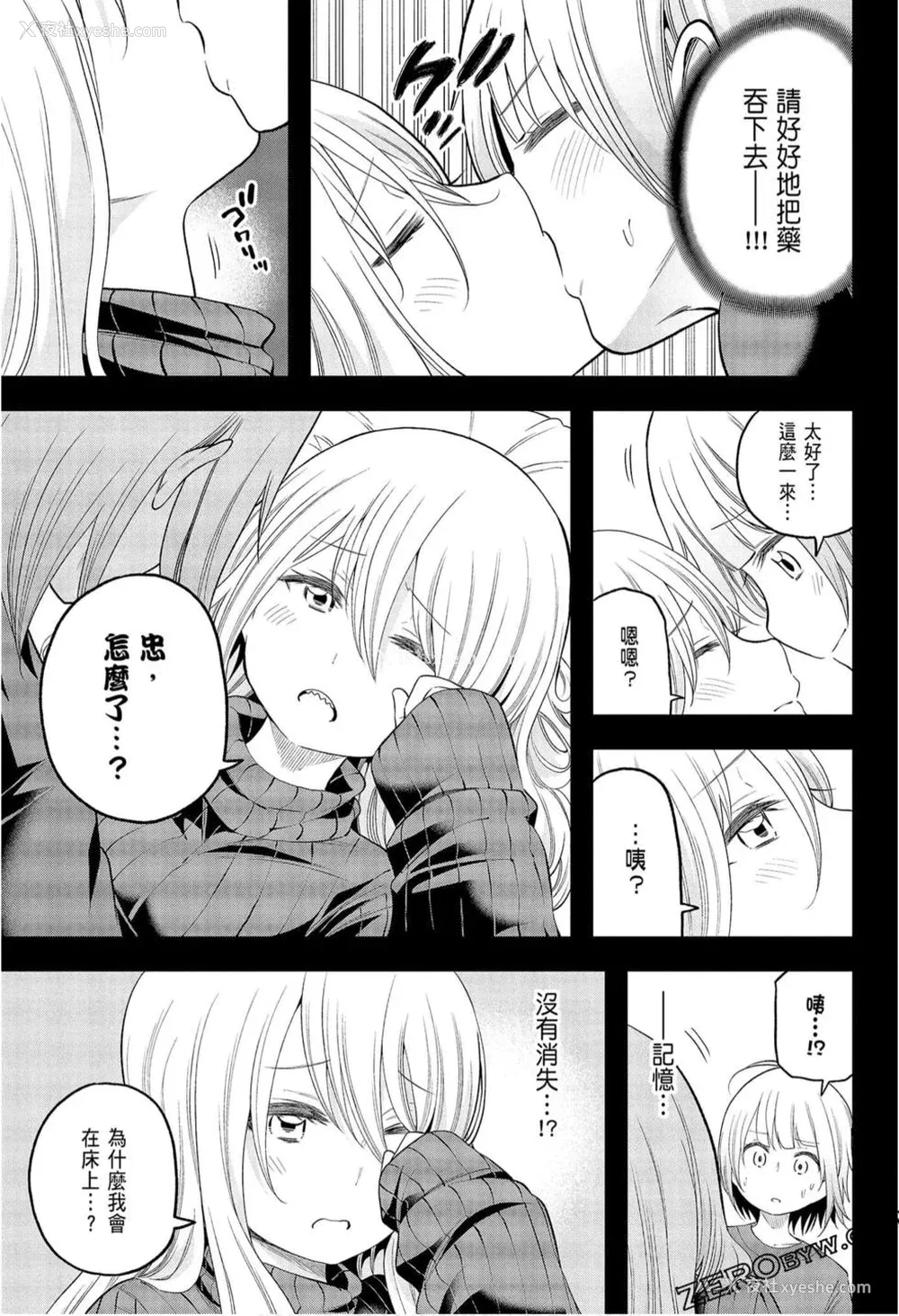 167P - [苏募ロウ] なんでここに先生が！｜为什么老师会在这里！？_09卷