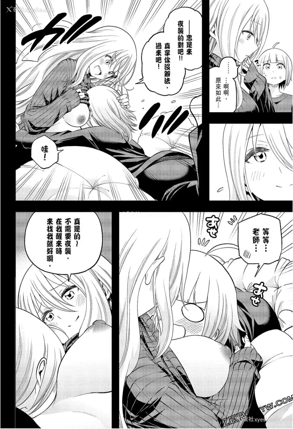 168P - [苏募ロウ] なんでここに先生が！｜为什么老师会在这里！？_09卷
