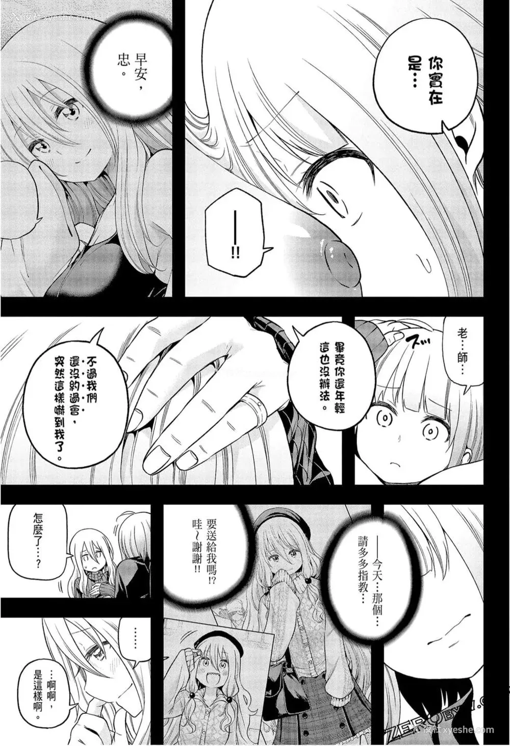169P - [苏募ロウ] なんでここに先生が！｜为什么老师会在这里！？_09卷