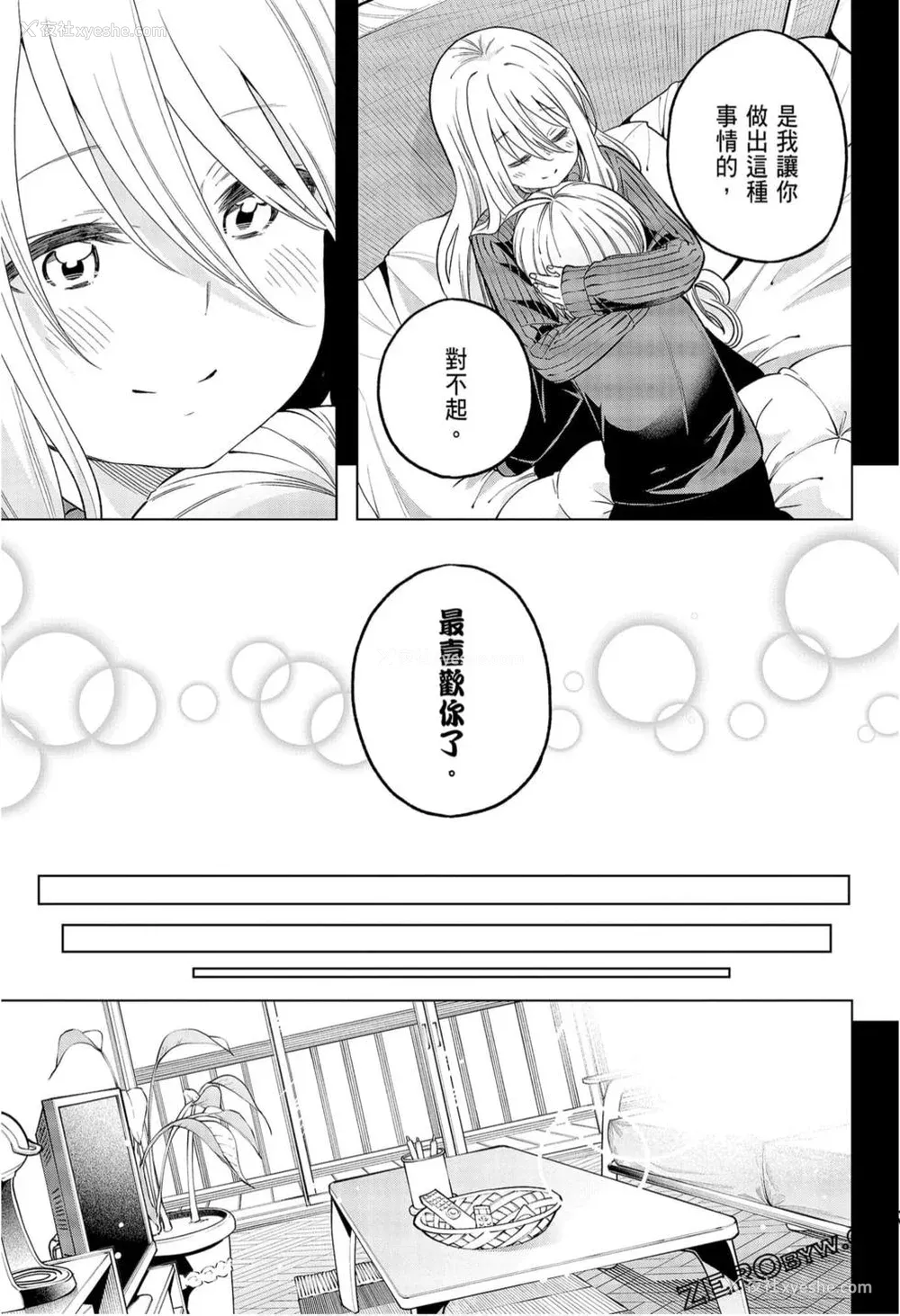 171P - [苏募ロウ] なんでここに先生が！｜为什么老师会在这里！？_09卷