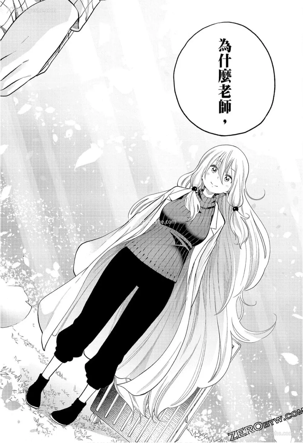 178P - [苏募ロウ] なんでここに先生が！｜为什么老师会在这里！？_09卷