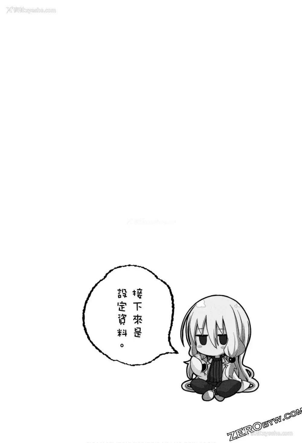 182P - [苏募ロウ] なんでここに先生が！｜为什么老师会在这里！？_09卷