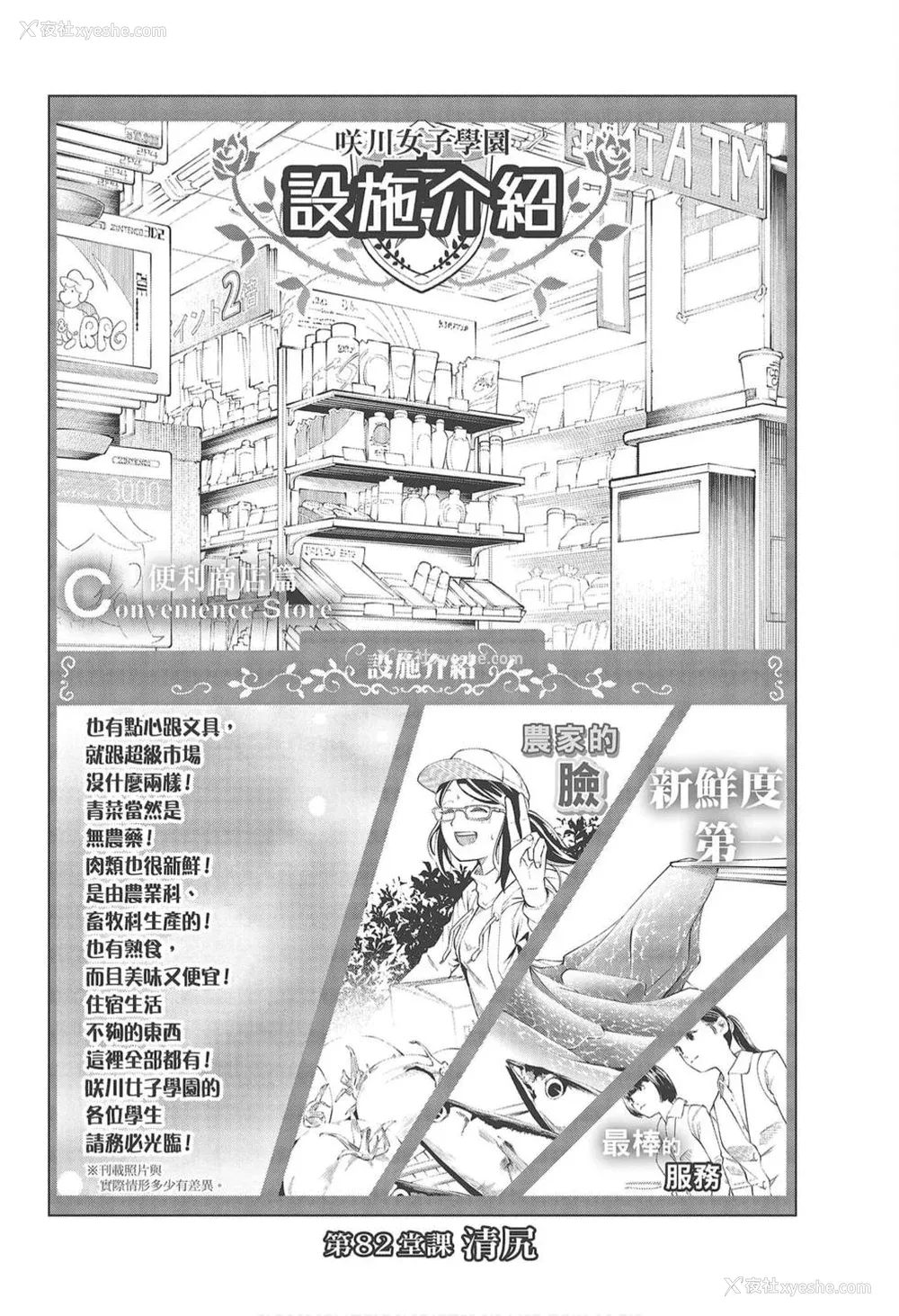 24P - [苏募ロウ] なんでここに先生が！｜为什么老师会在这里！？_09卷