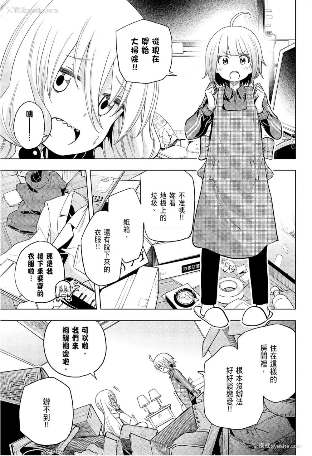 25P - [苏募ロウ] なんでここに先生が！｜为什么老师会在这里！？_09卷