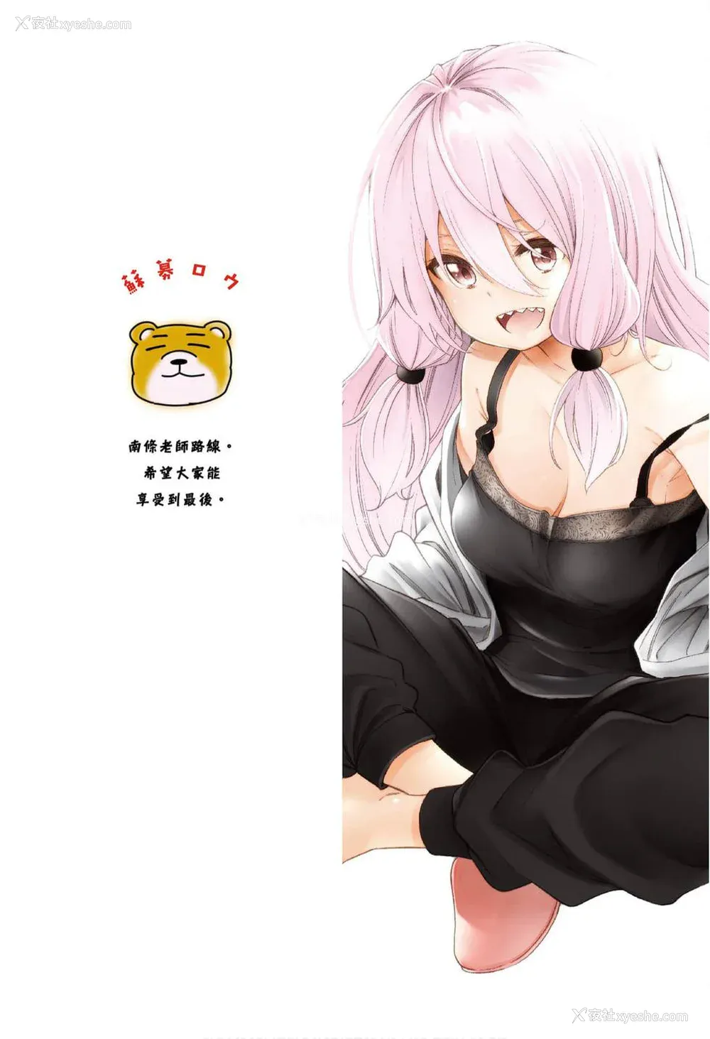 2P - [苏募ロウ] なんでここに先生が！｜为什么老师会在这里！？_09卷