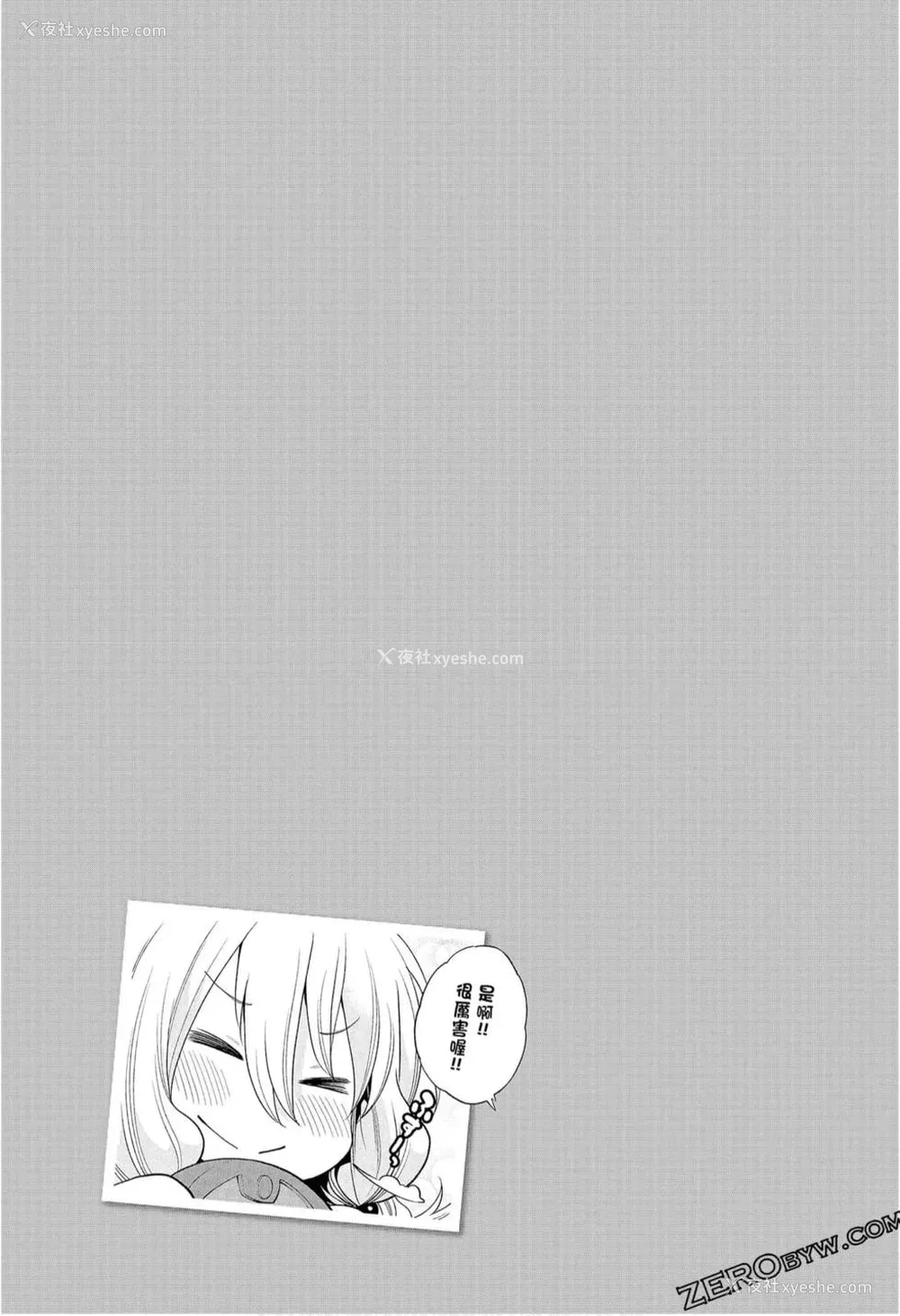 39P - [苏募ロウ] なんでここに先生が！｜为什么老师会在这里！？_09卷