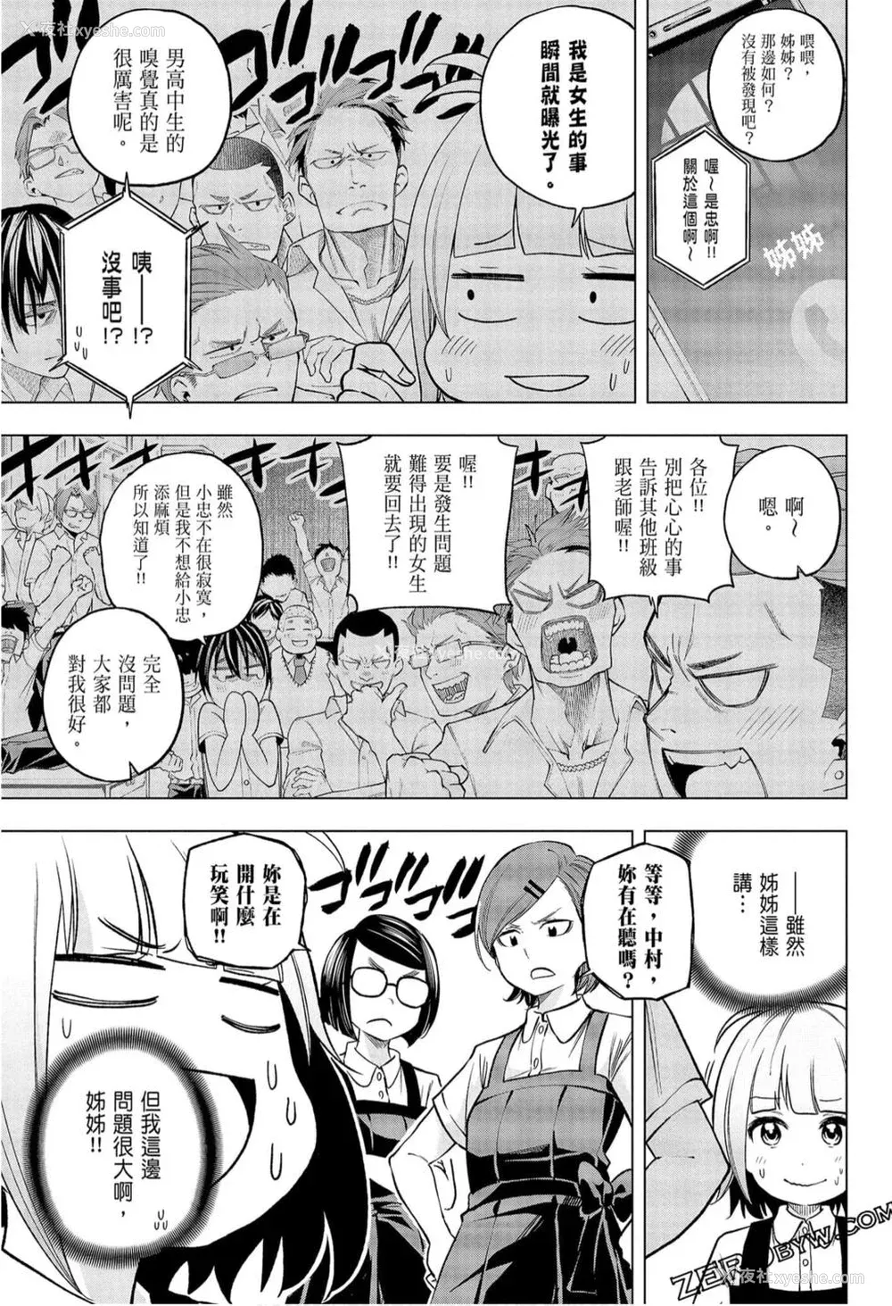 41P - [苏募ロウ] なんでここに先生が！｜为什么老师会在这里！？_09卷