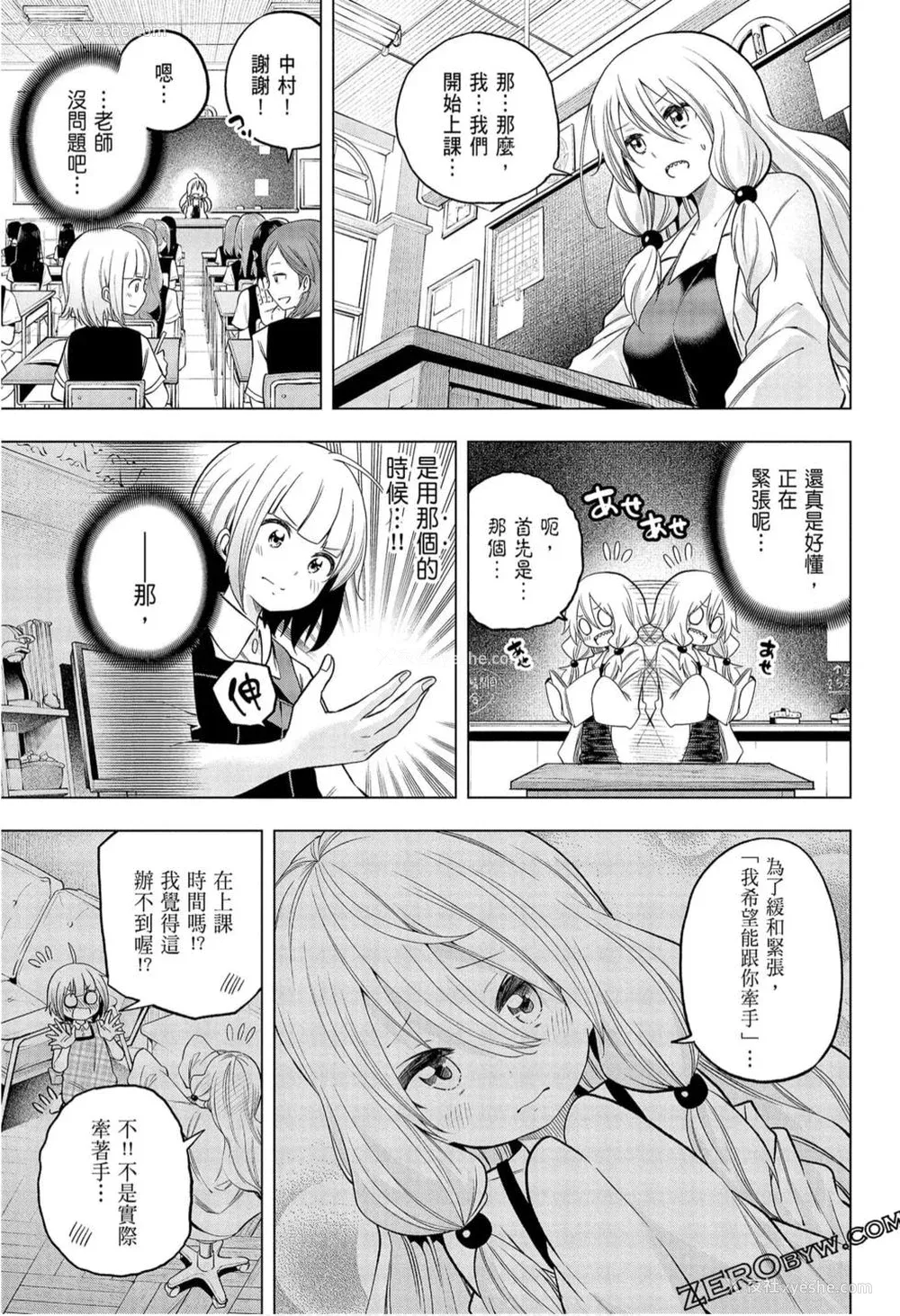 47P - [苏募ロウ] なんでここに先生が！｜为什么老师会在这里！？_09卷