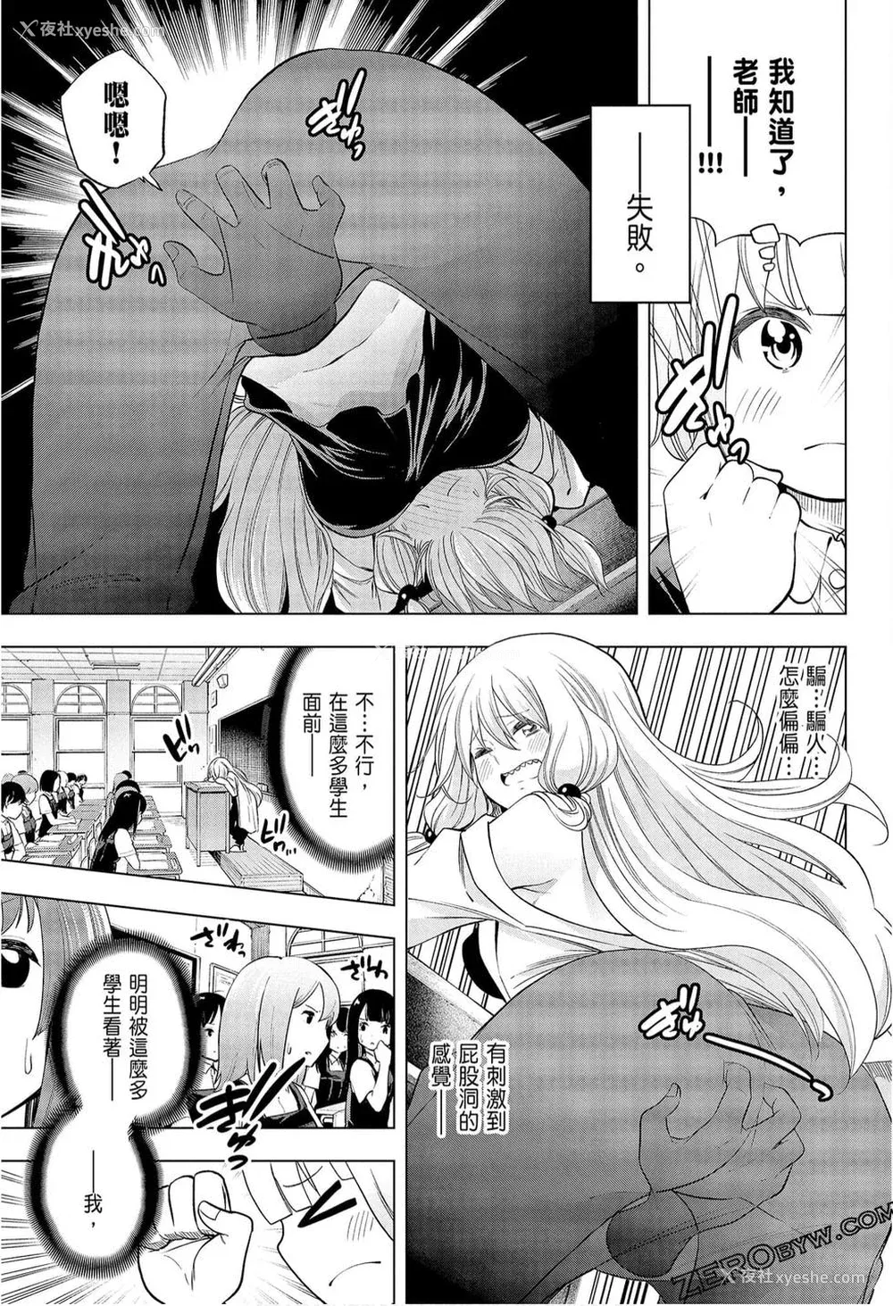 51P - [苏募ロウ] なんでここに先生が！｜为什么老师会在这里！？_09卷