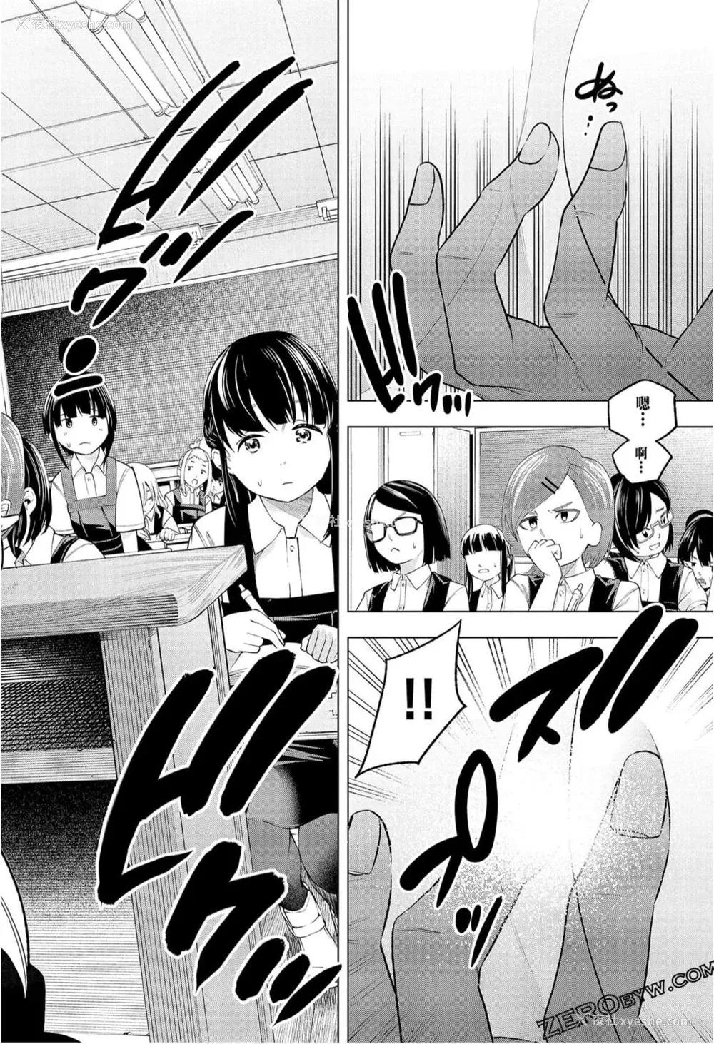 52P - [苏募ロウ] なんでここに先生が！｜为什么老师会在这里！？_09卷
