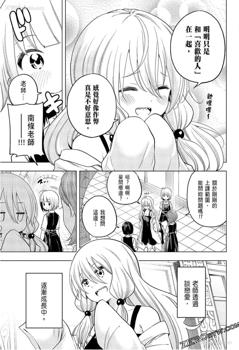 55P - [苏募ロウ] なんでここに先生が！｜为什么老师会在这里！？_09卷