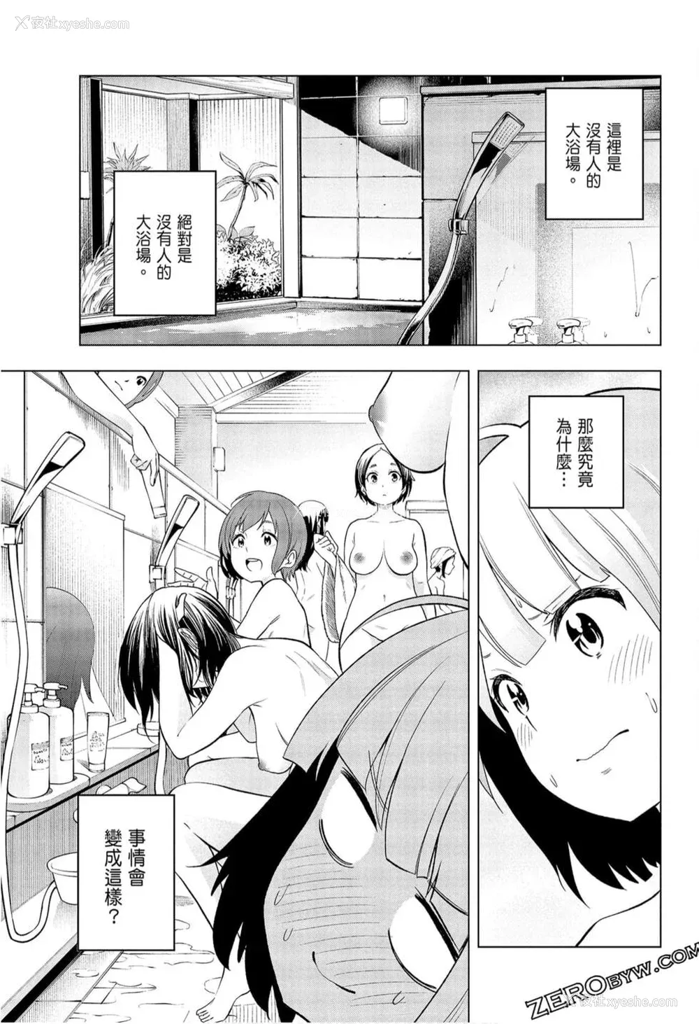 57P - [苏募ロウ] なんでここに先生が！｜为什么老师会在这里！？_09卷