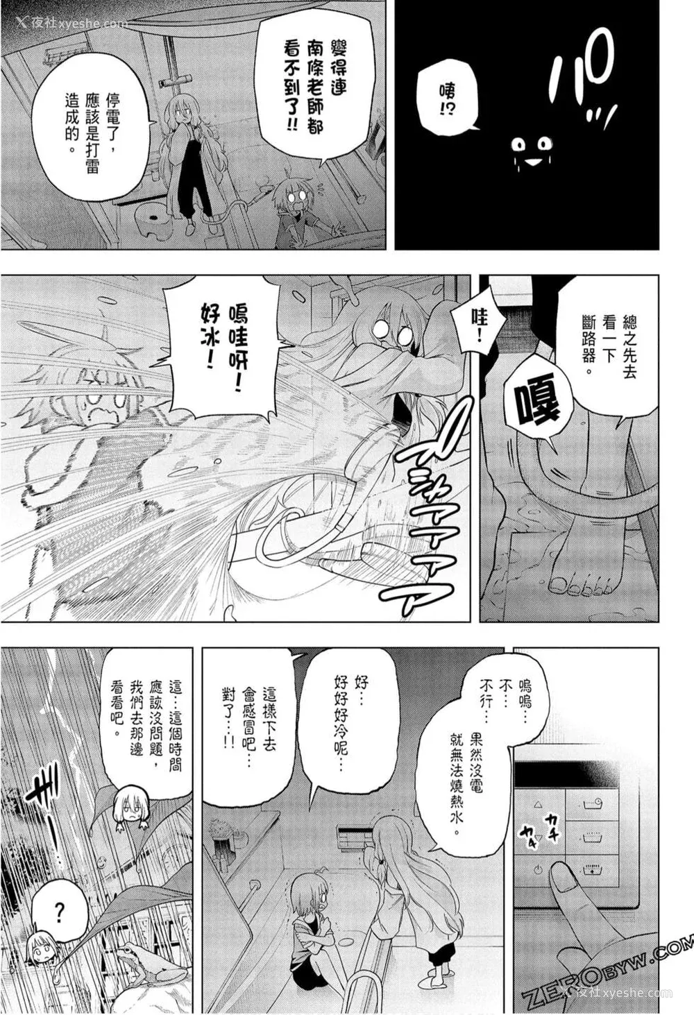 61P - [苏募ロウ] なんでここに先生が！｜为什么老师会在这里！？_09卷