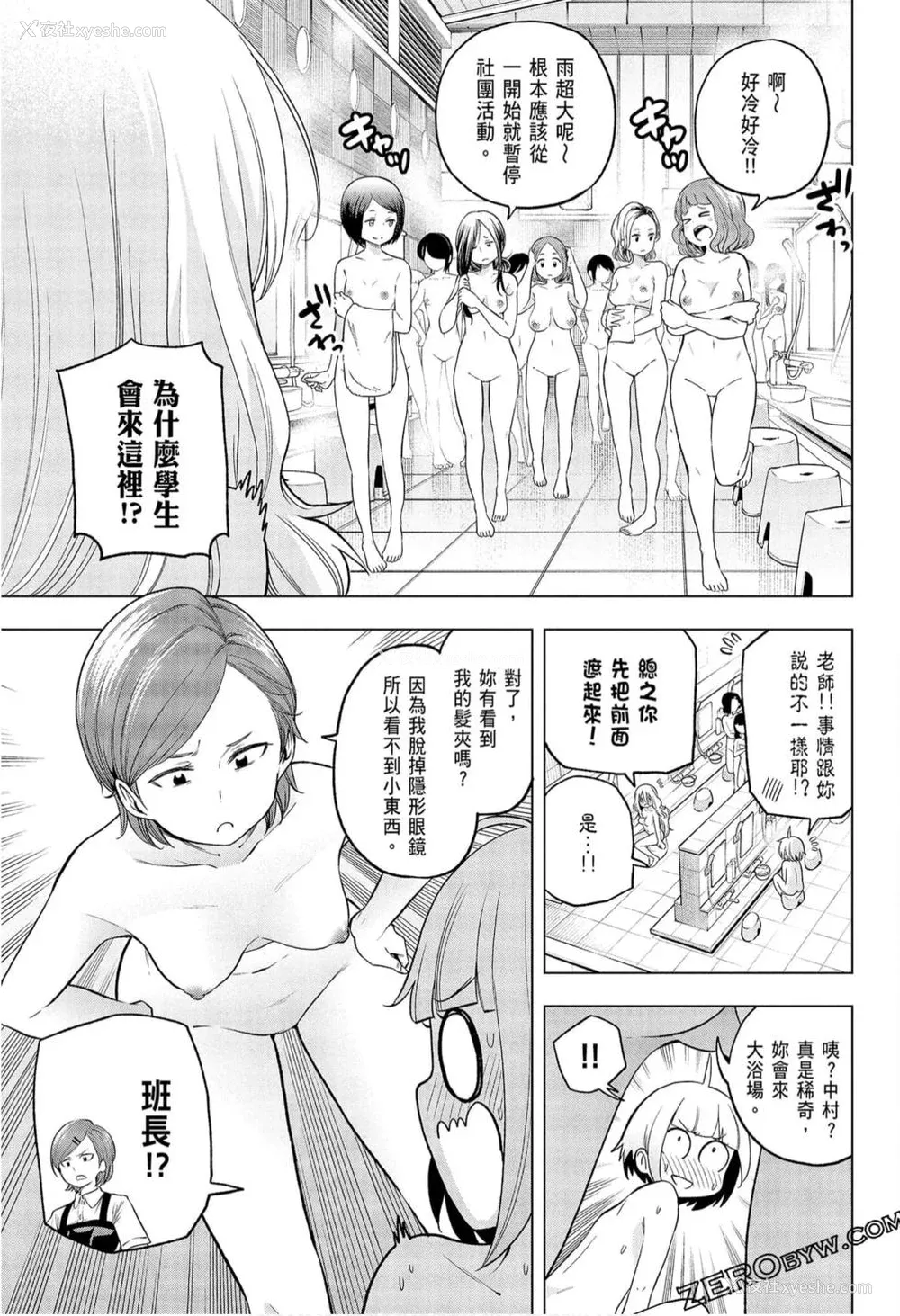 63P - [苏募ロウ] なんでここに先生が！｜为什么老师会在这里！？_09卷