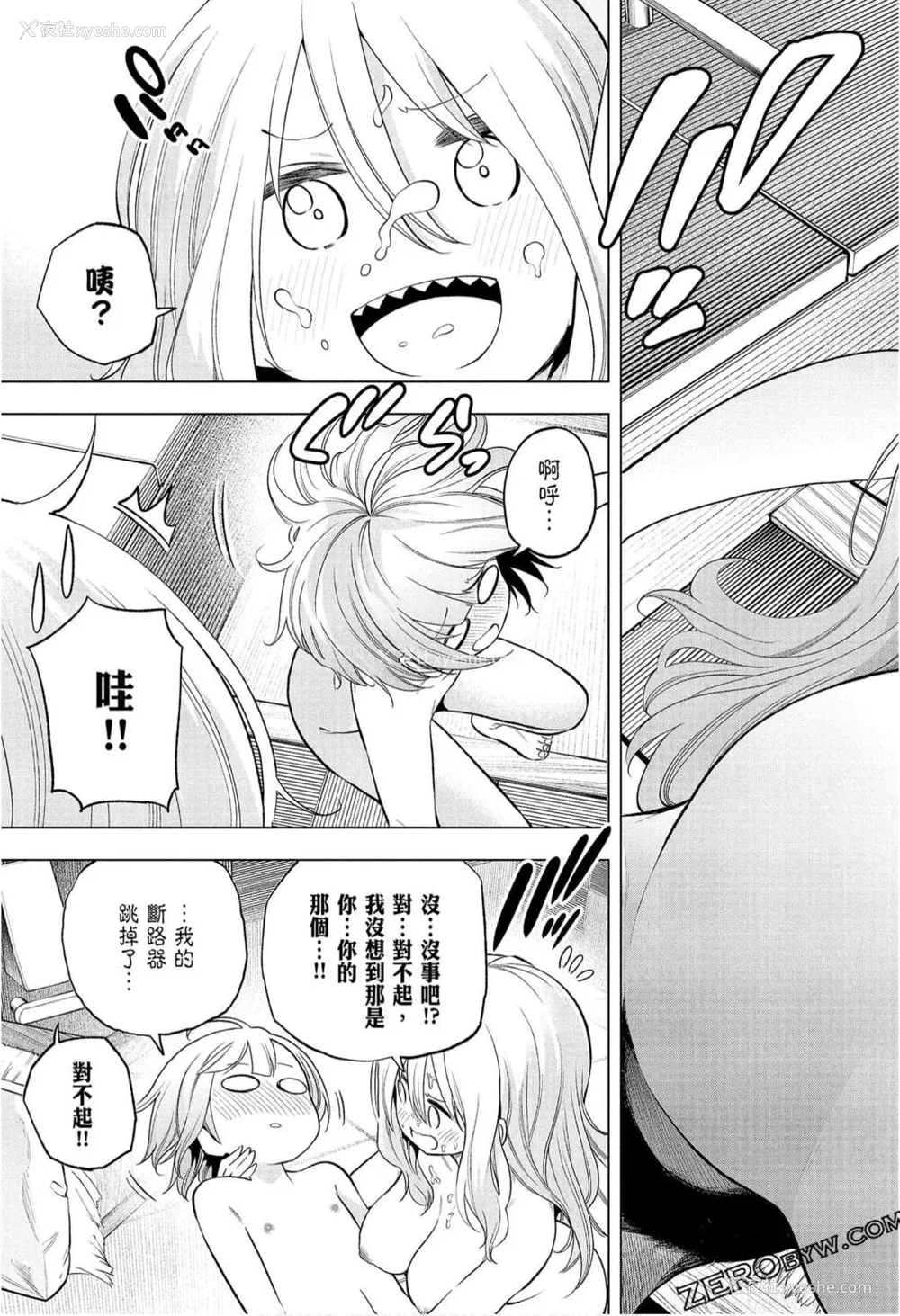 69P - [苏募ロウ] なんでここに先生が！｜为什么老师会在这里！？_09卷
