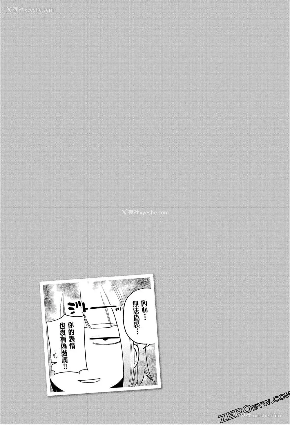 73P - [苏募ロウ] なんでここに先生が！｜为什么老师会在这里！？_09卷
