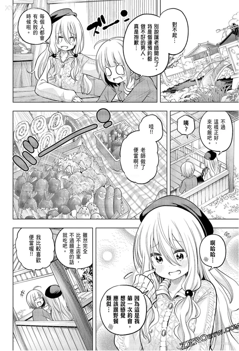 80P - [苏募ロウ] なんでここに先生が！｜为什么老师会在这里！？_09卷