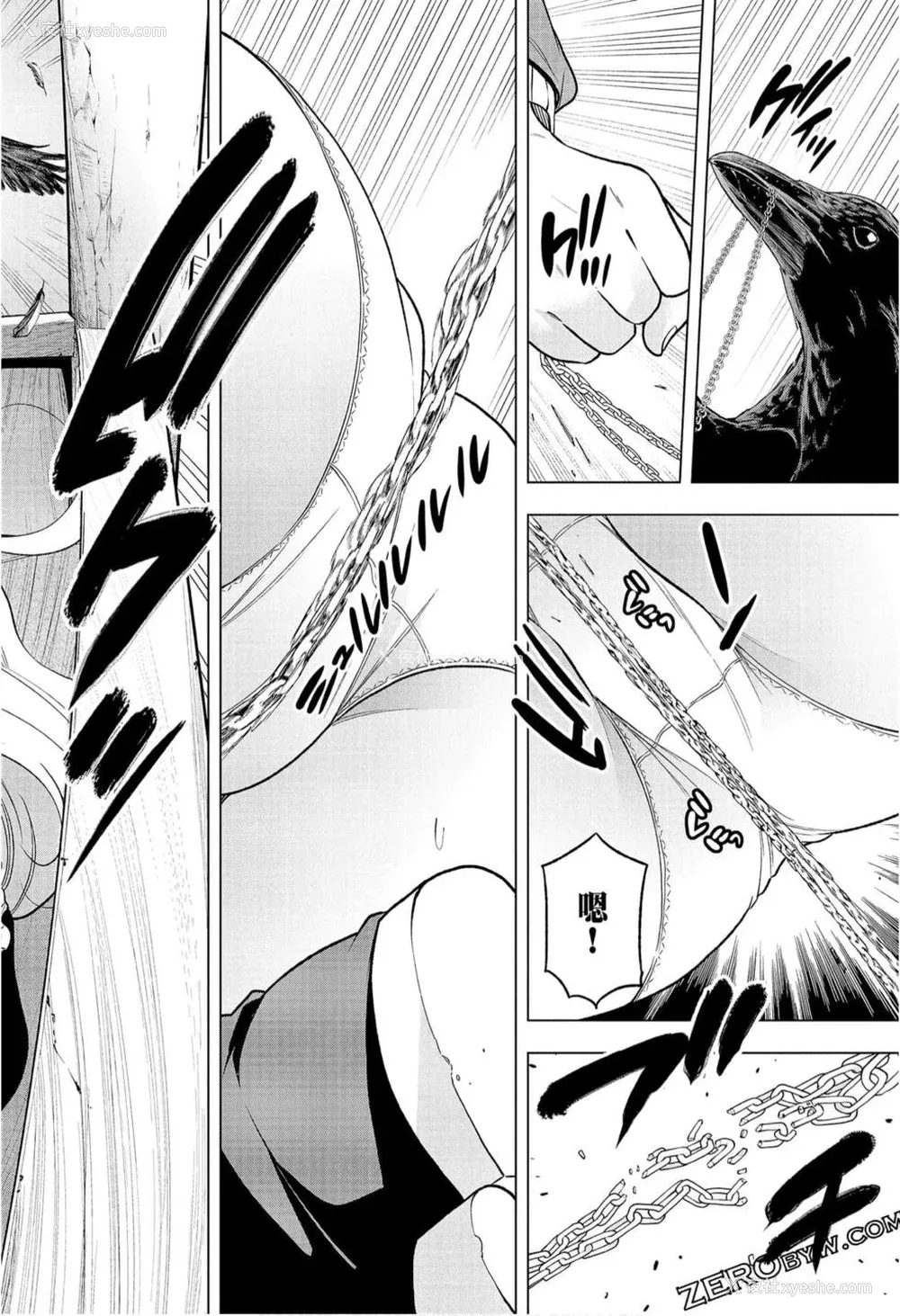 86P - [苏募ロウ] なんでここに先生が！｜为什么老师会在这里！？_09卷