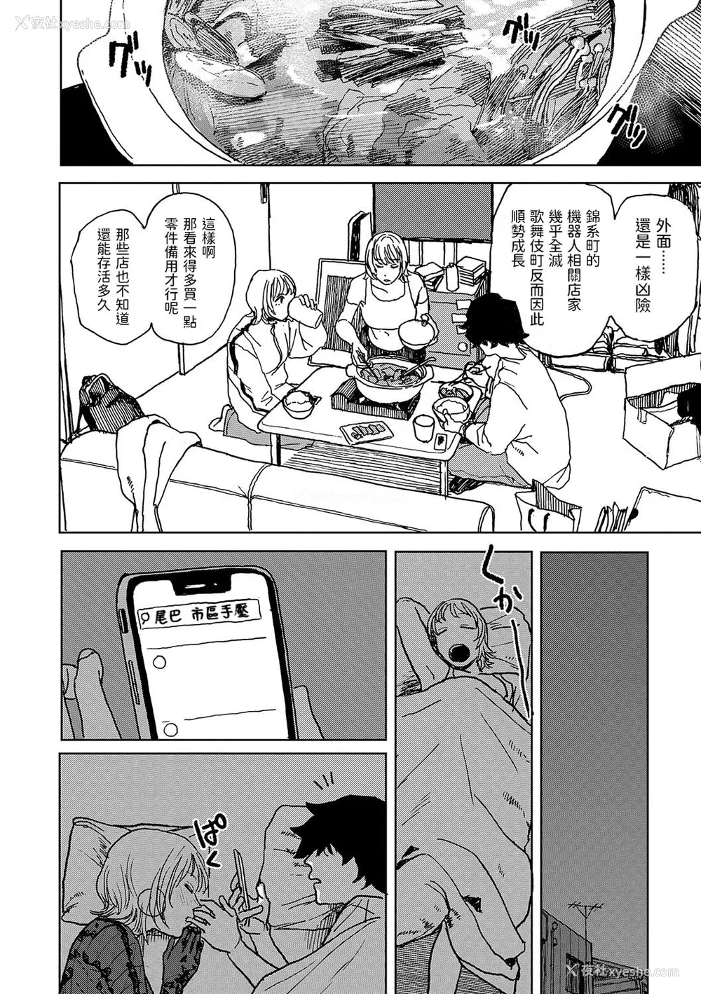100P - [研そうげん] BETTER THAN SEX [dadada12386汉化,透明黑条重嵌] [DL版]