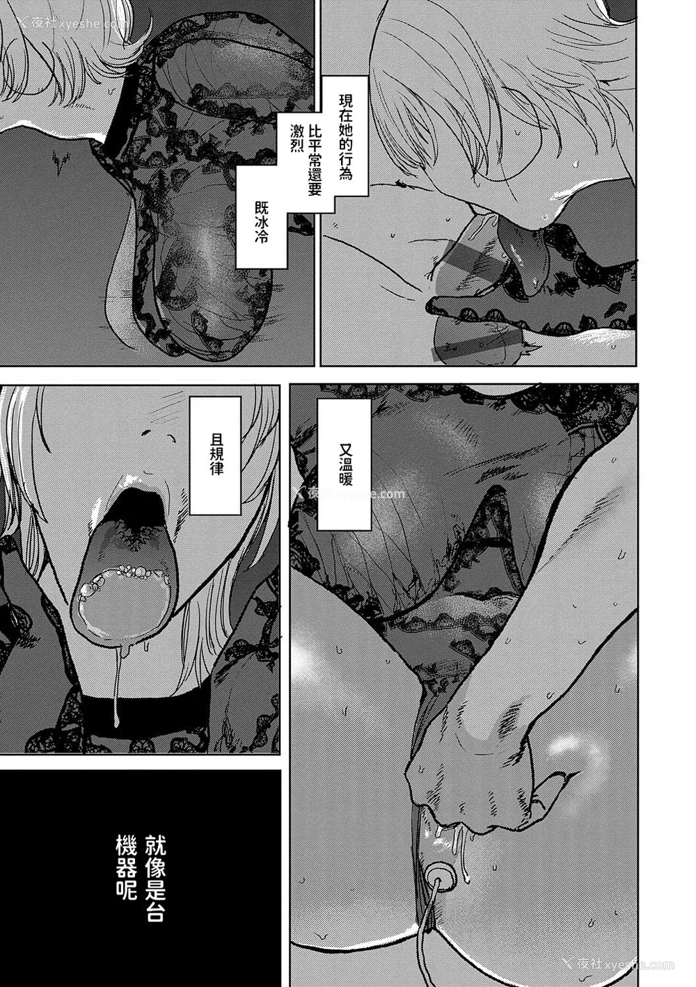 103P - [研そうげん] BETTER THAN SEX [dadada12386汉化,透明黑条重嵌] [DL版]