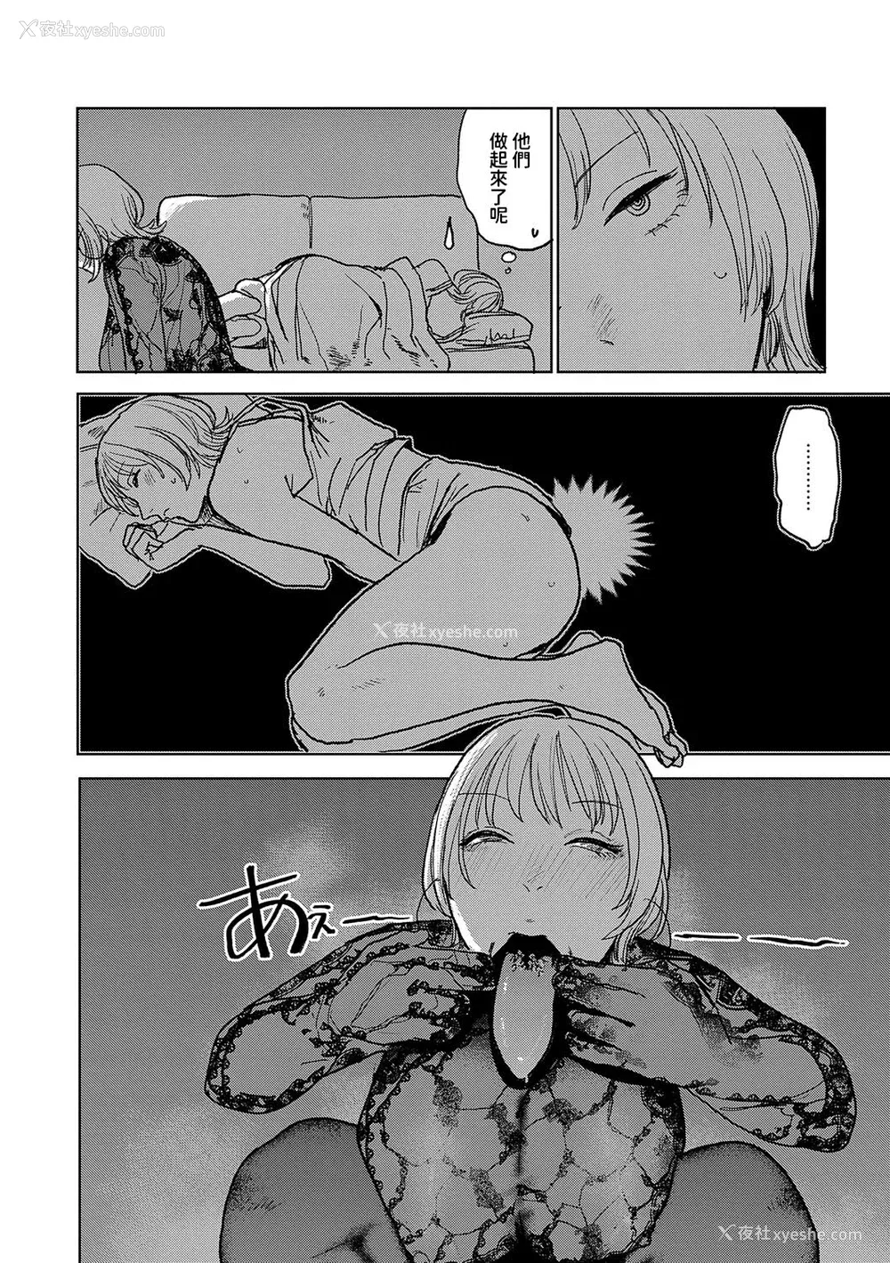 104P - [研そうげん] BETTER THAN SEX [dadada12386汉化,透明黑条重嵌] [DL版]